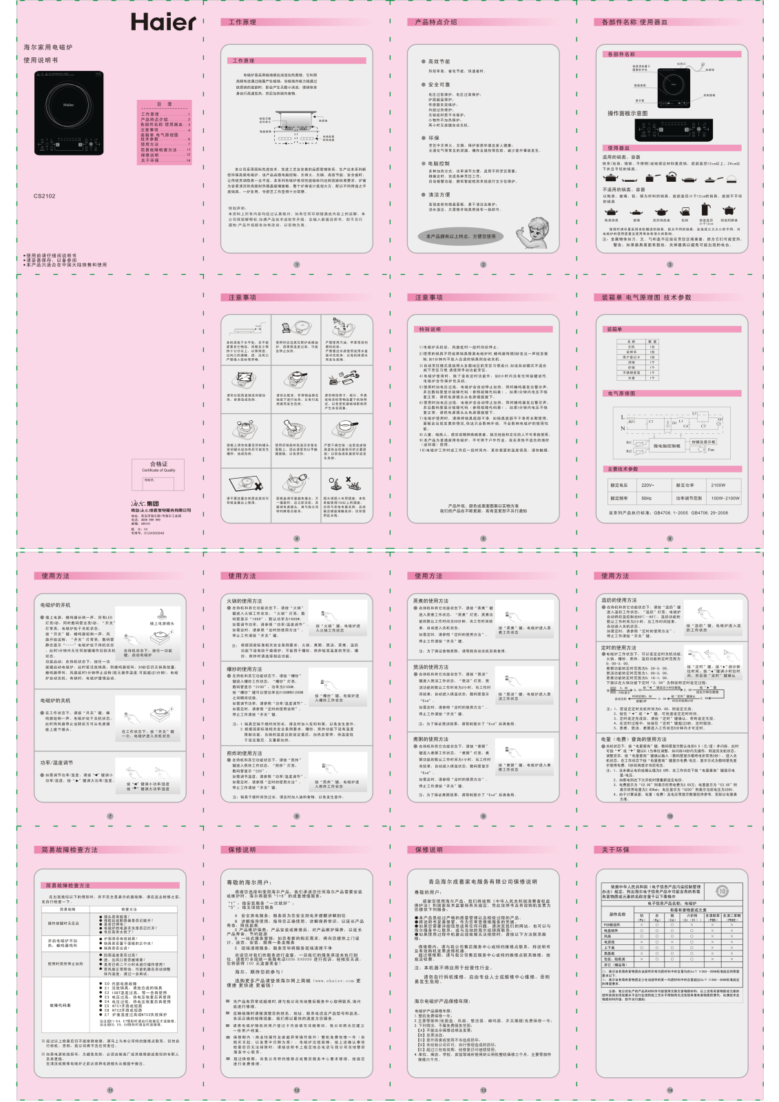 Haier CS2102 User Manual