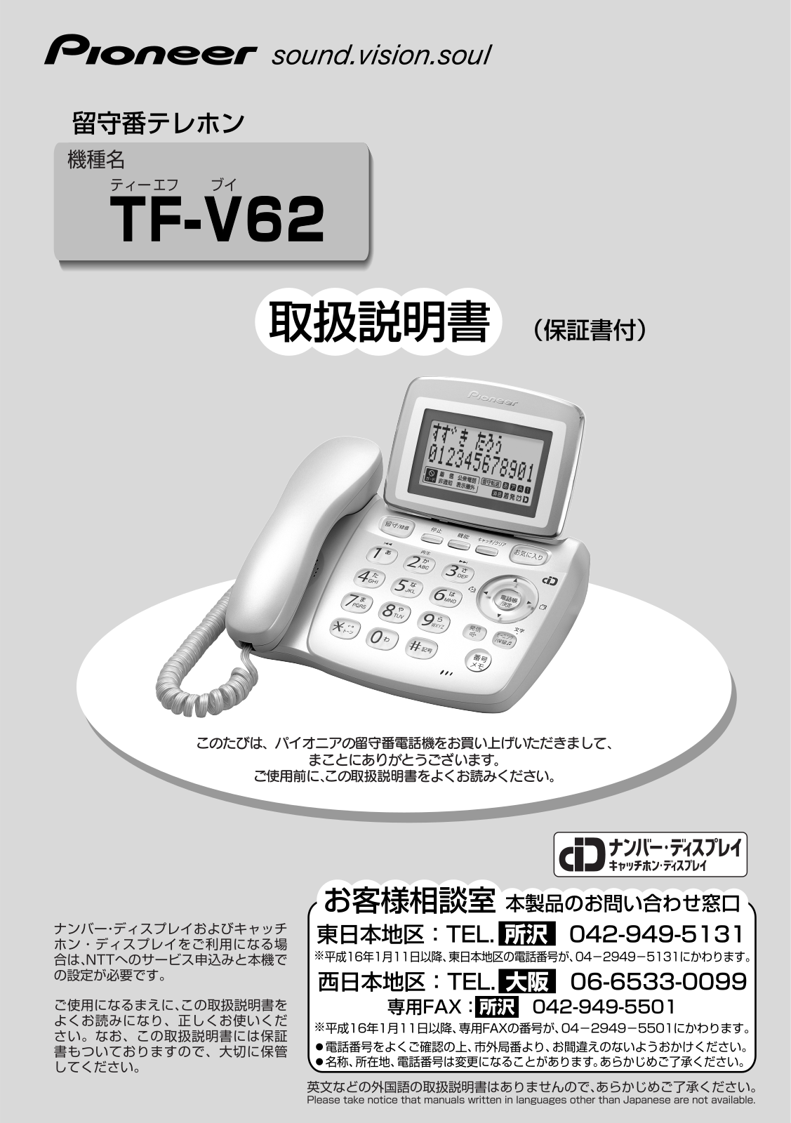 Pioneer TF-V62 User Manual