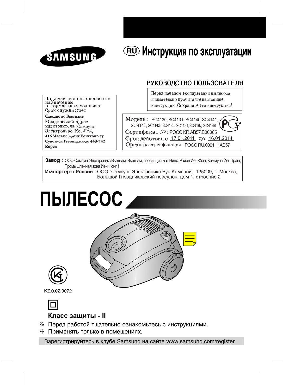 Samsung SC4180 User Manual