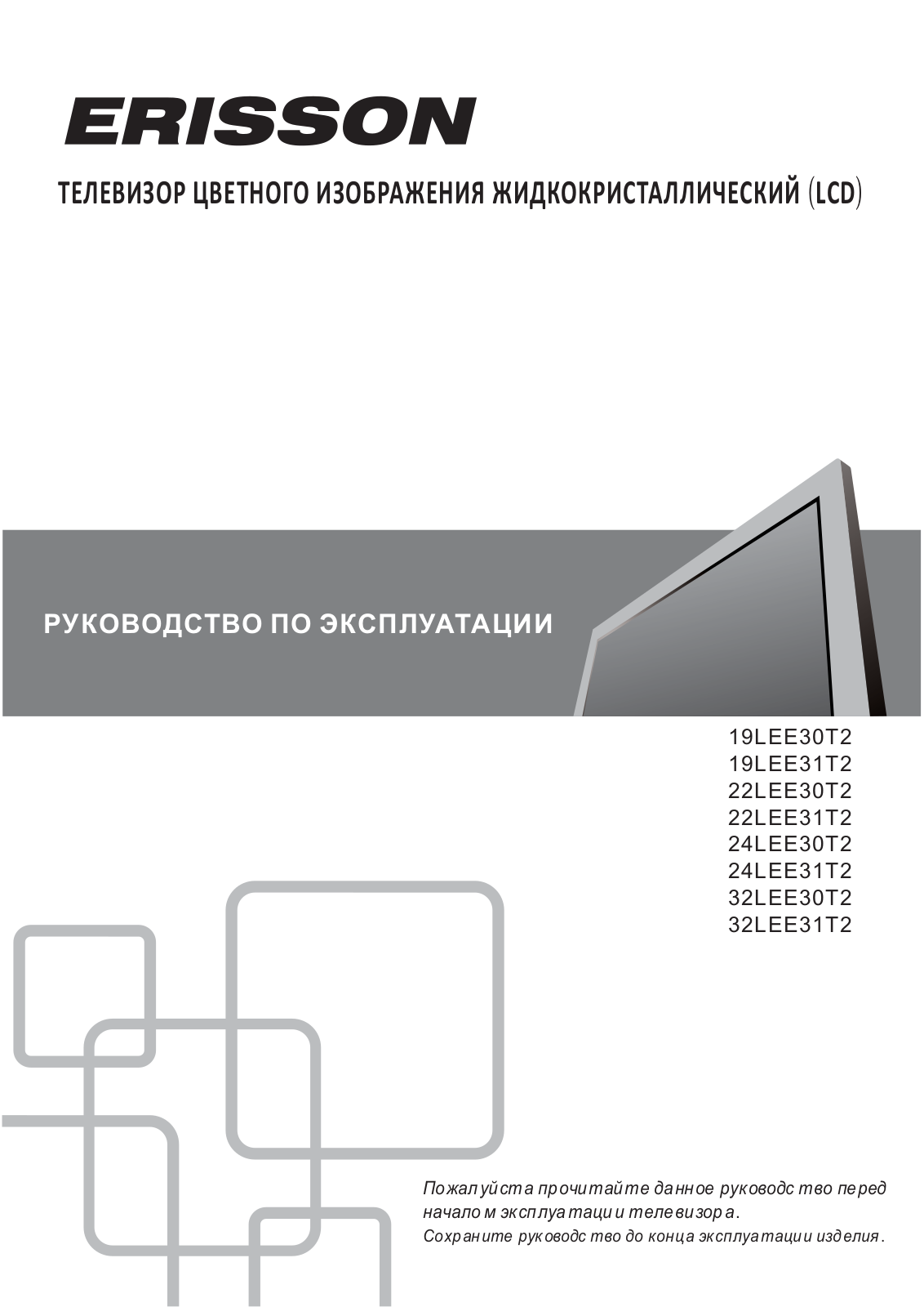 Erisson 22LEE30T2 User Manual