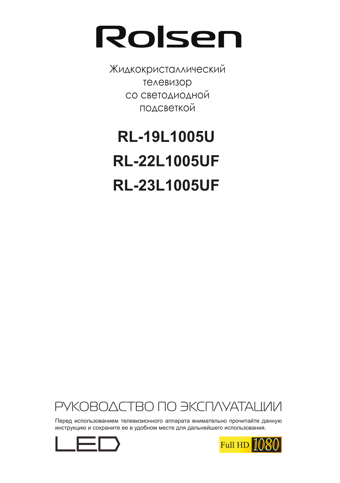 Rolsen RL-22L1005UF User Manual