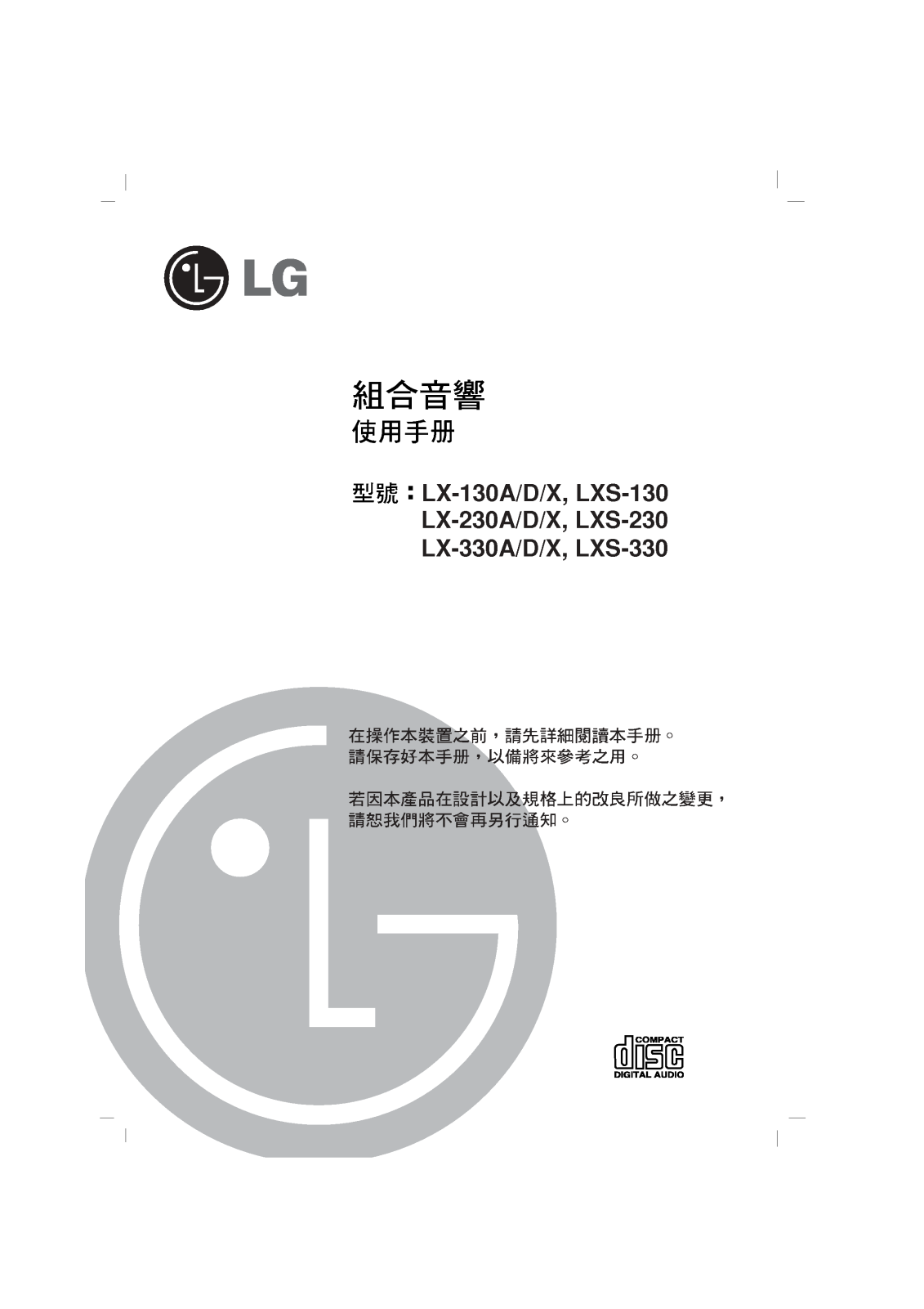 Lg LX-130A User Manual