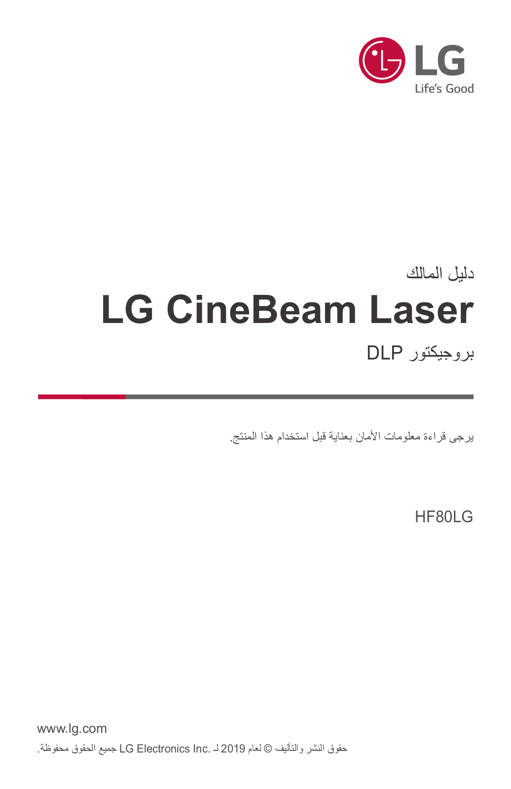 LG HF80LG Owner’s Manual