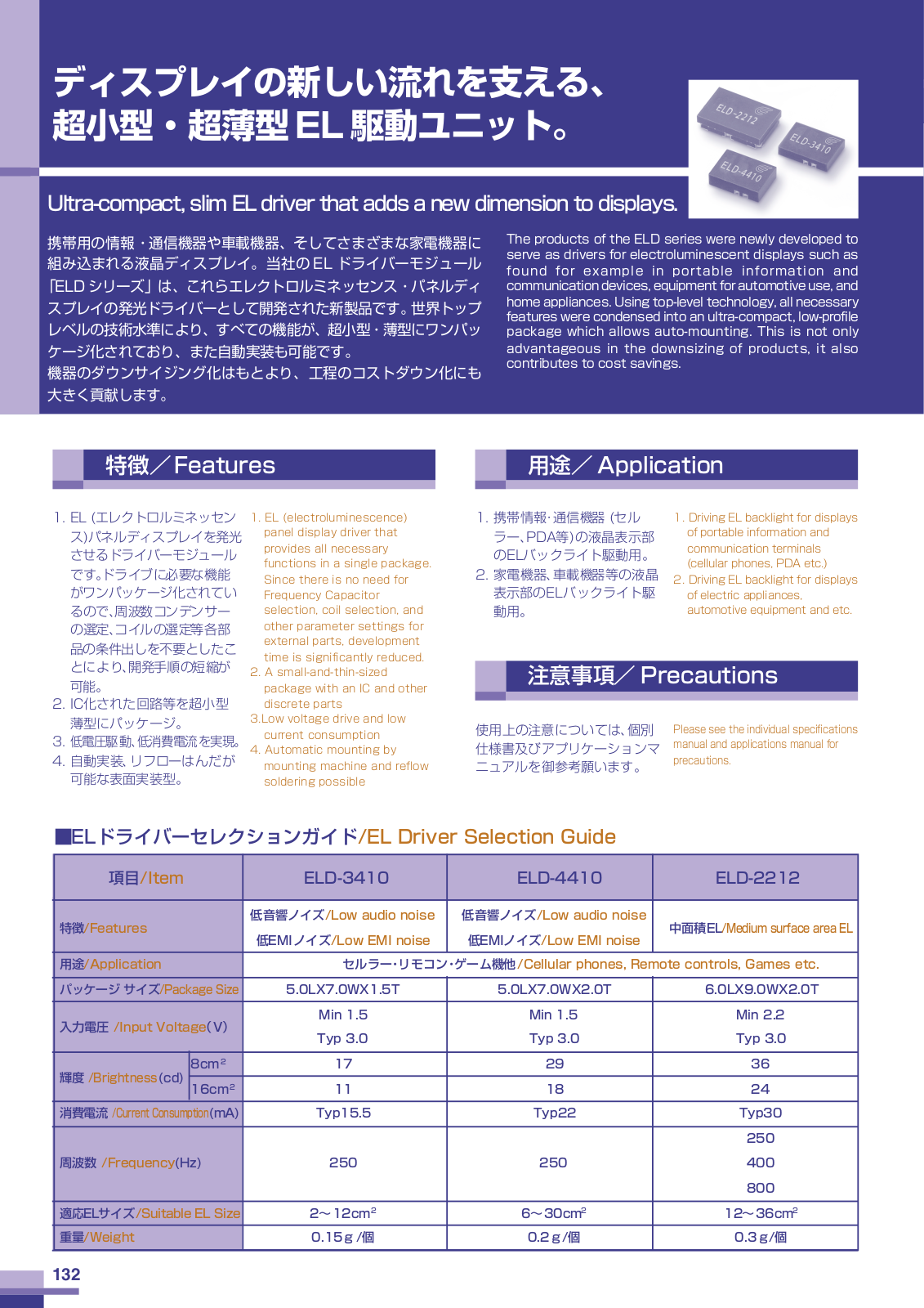 CITZN ELD-4410, ELD-3410, ELD-2212 Datasheet