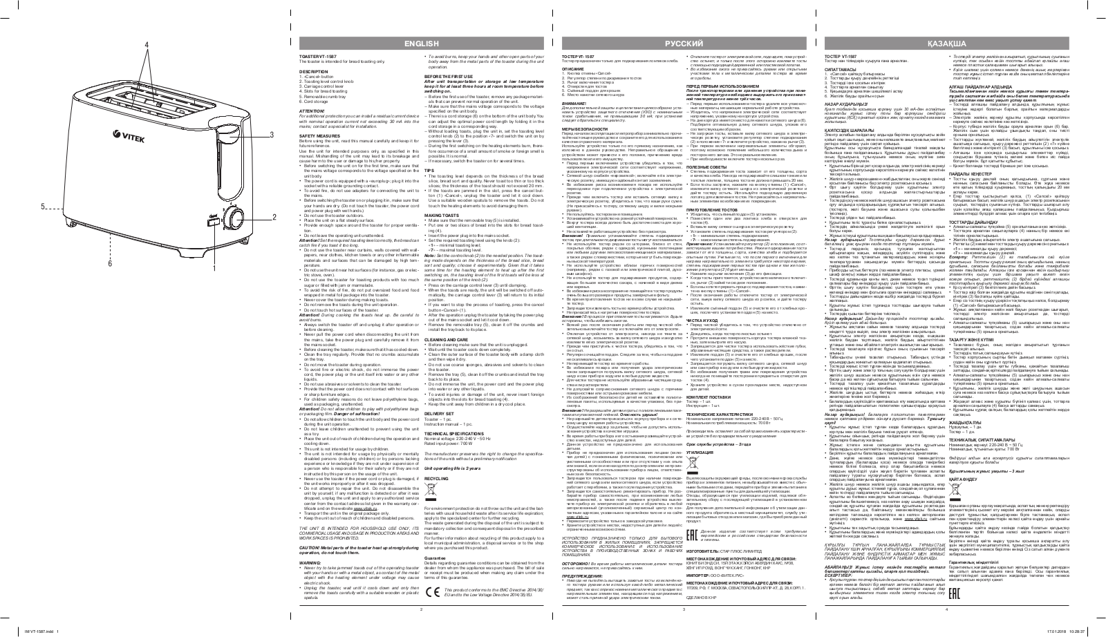 Vitek VT-1587(W) User Manual