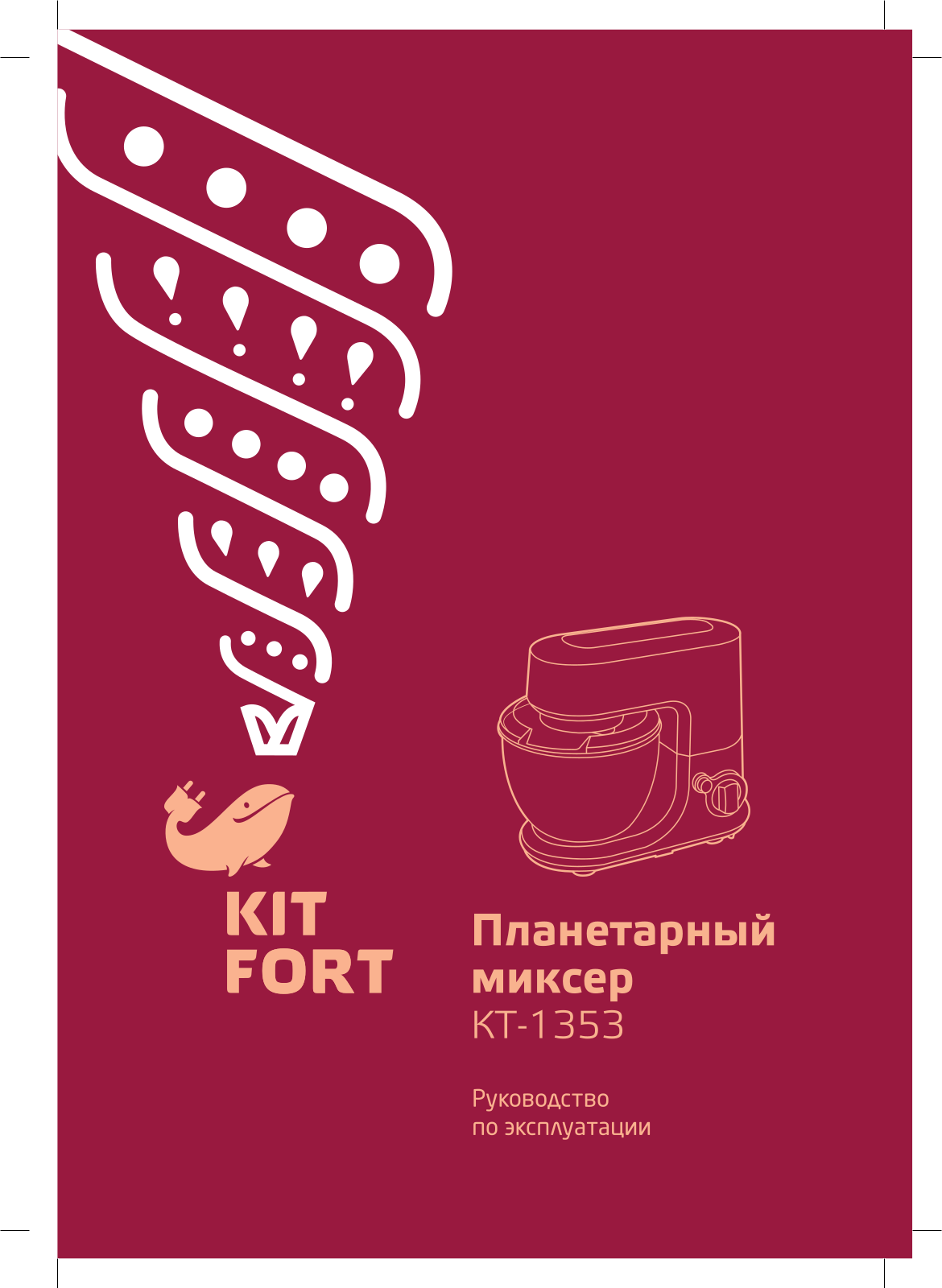 Kitfort KT-1353 User Manual