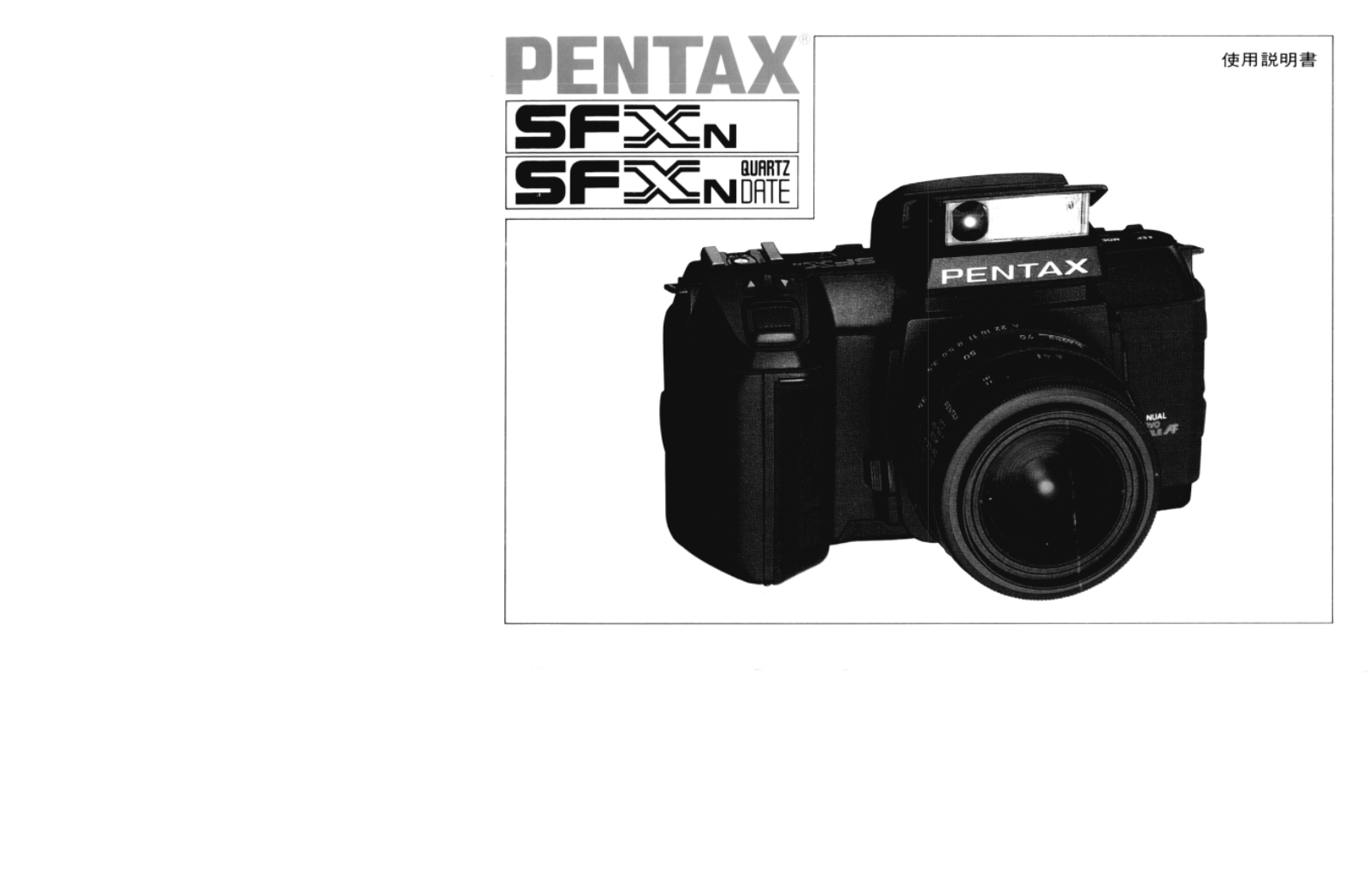 Pentax SFXn User Manual