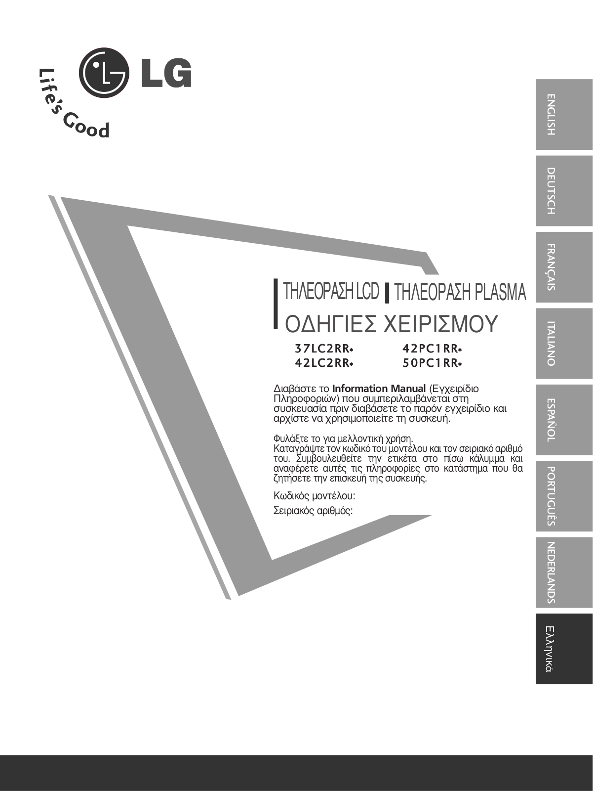 LG 42PC1RR User manual