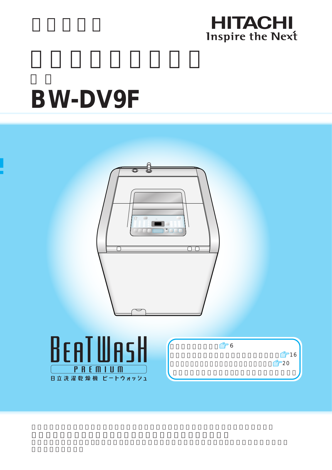 HITACHI BW-DV9F User guide