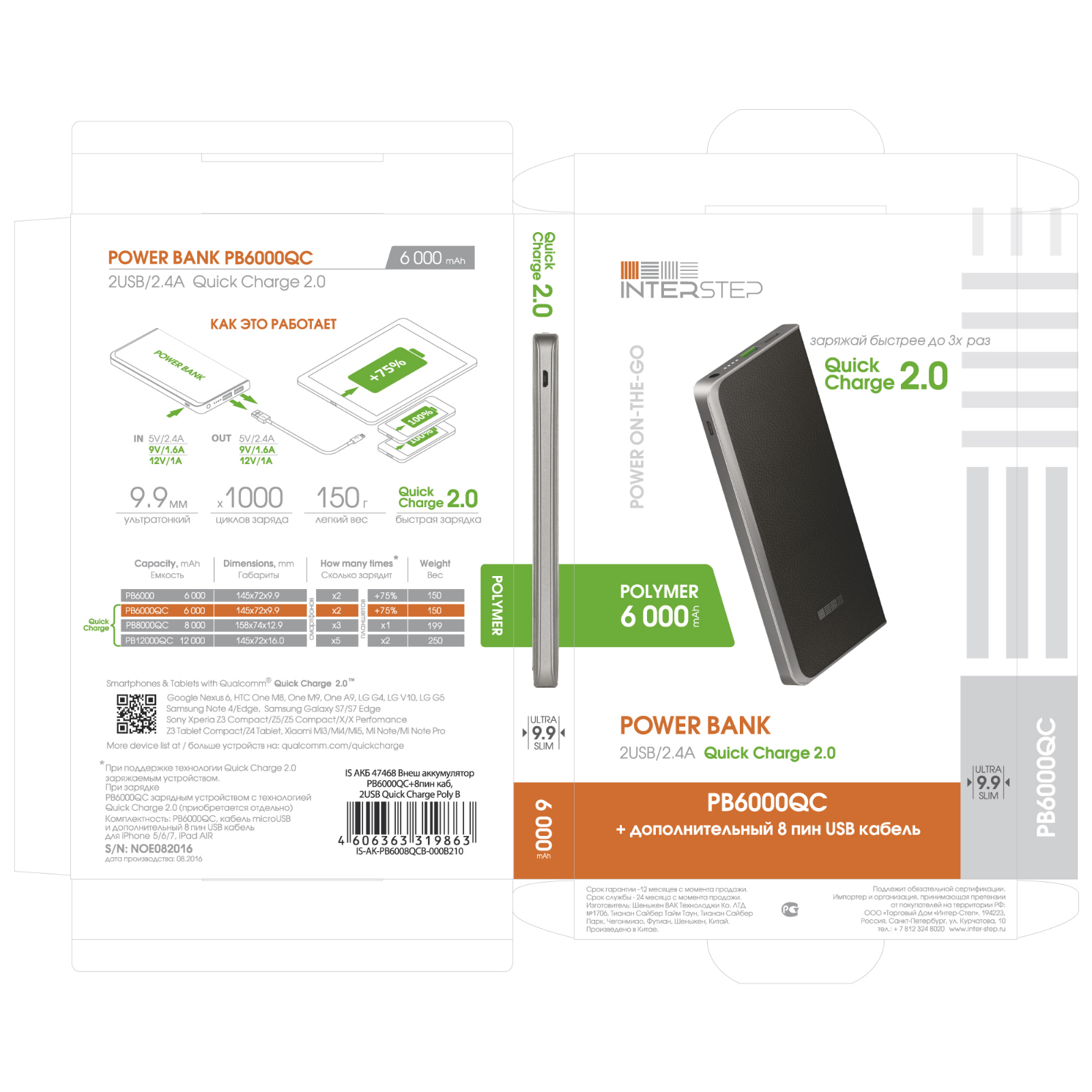 InterStep PB6000QCB User Manual