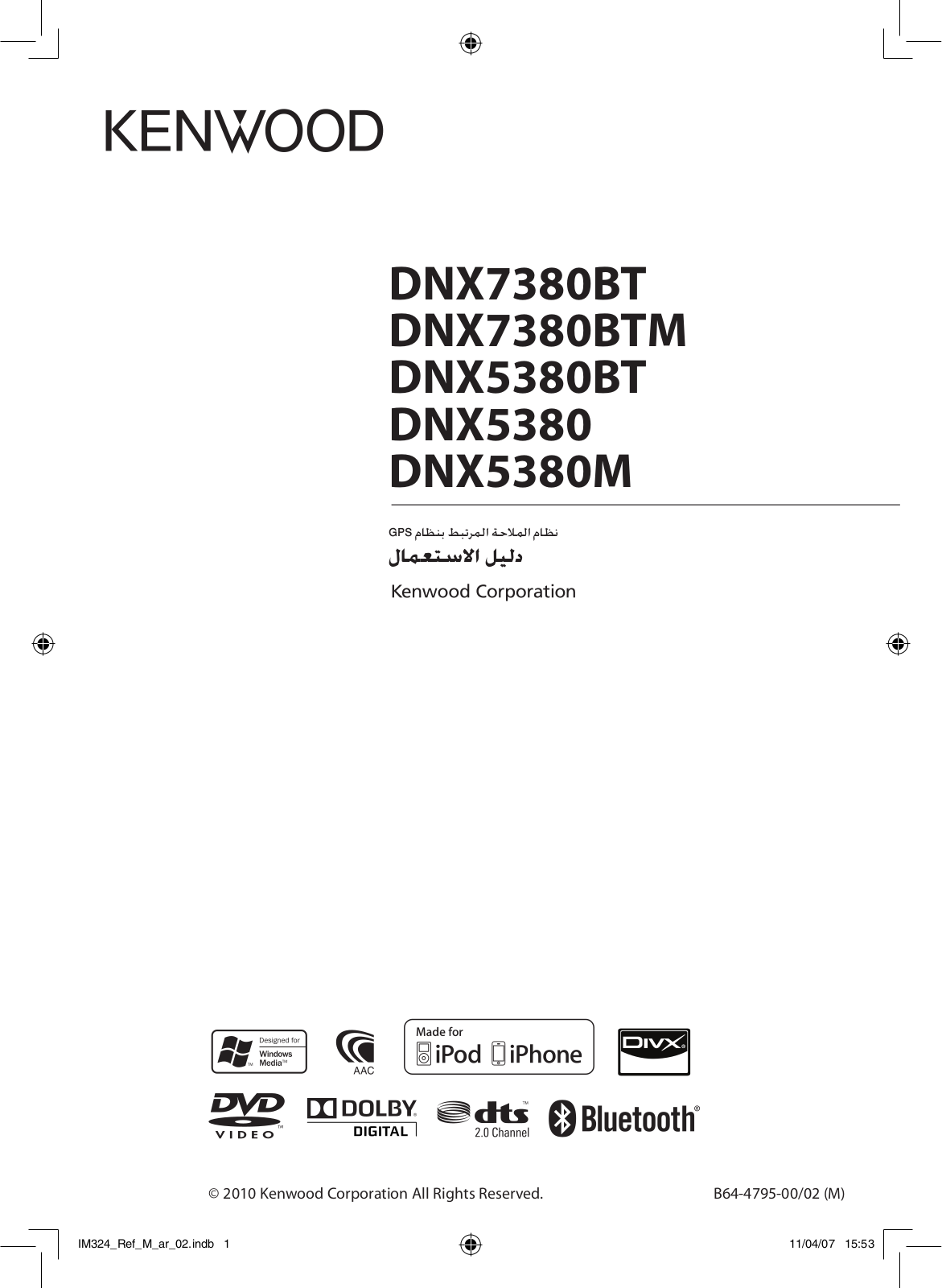 Kenwood DNX7380BTM, DNX7380BT, DNX5380, DNX5380M, DNX5380BT User Manual