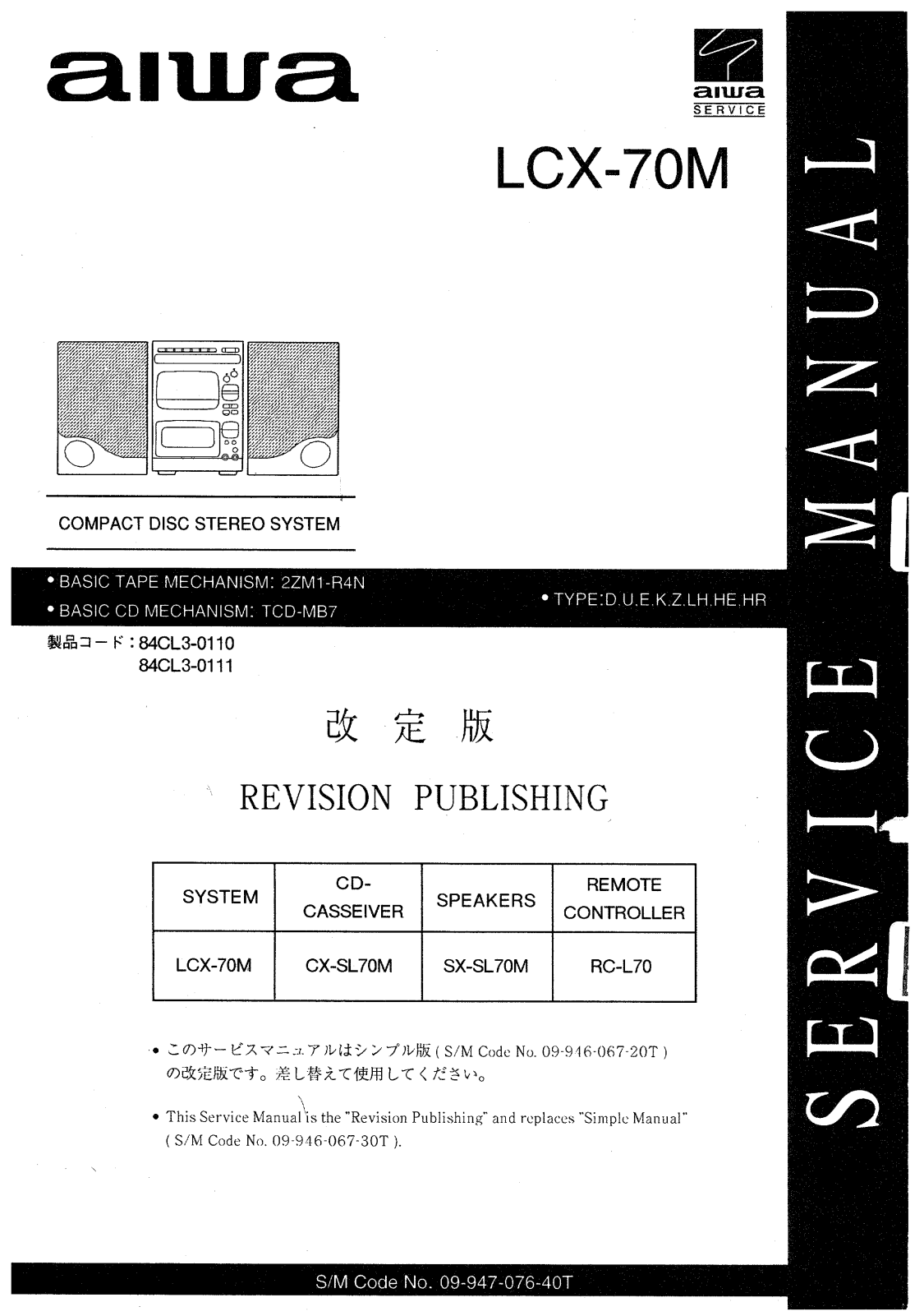 Aiwa LCX 70M Service Manual