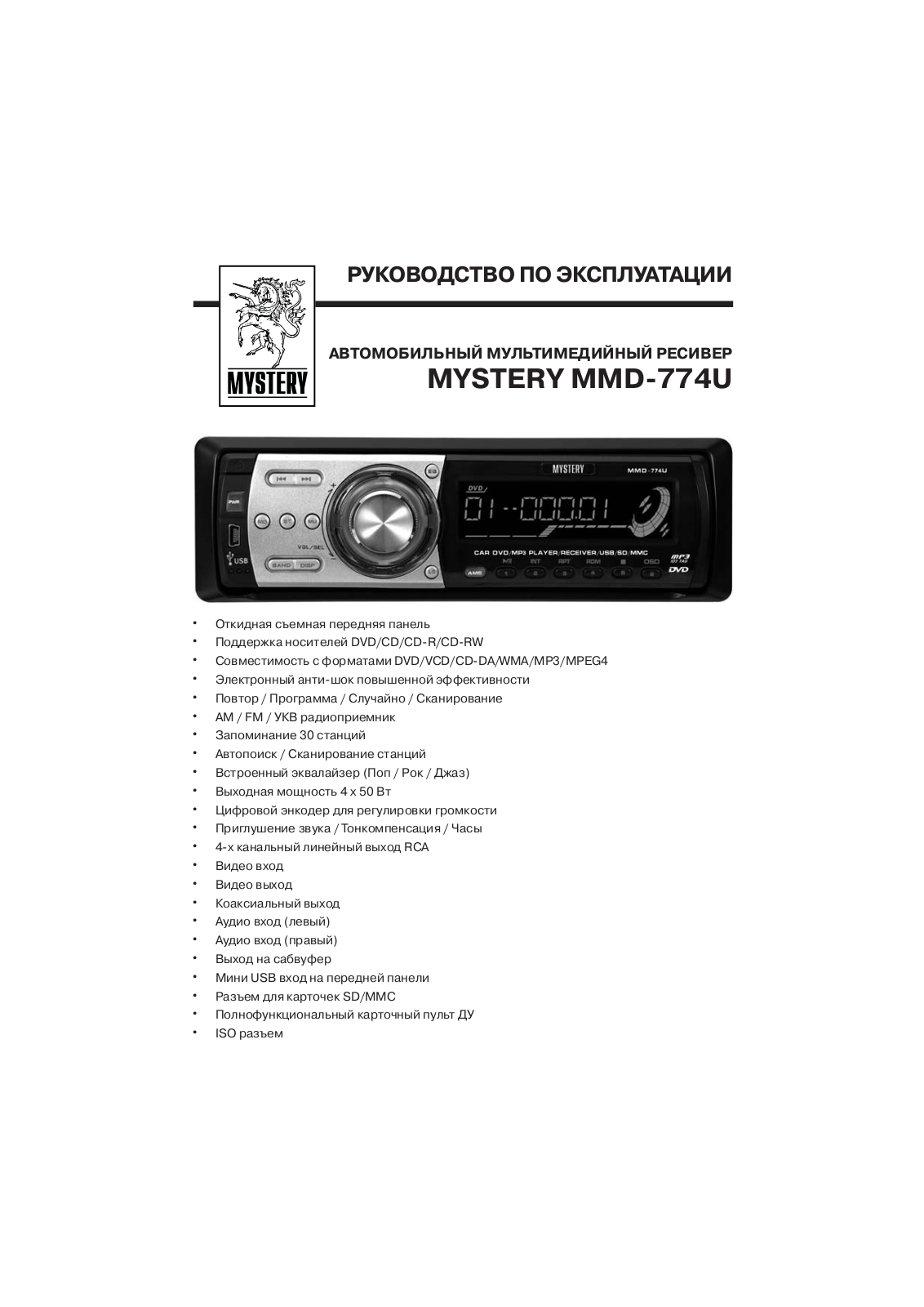 MYSTERY MMD-774U User Manual