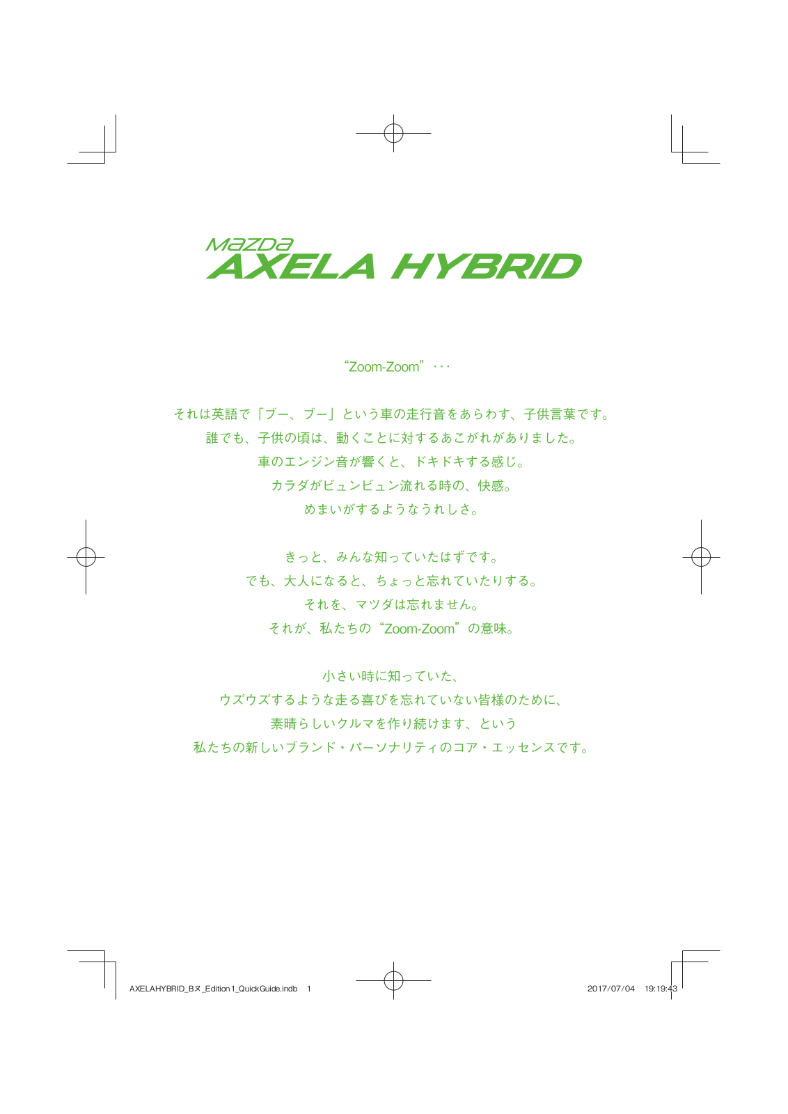 Mazda Axela Hybrid 2018 Japanese Owners Manual