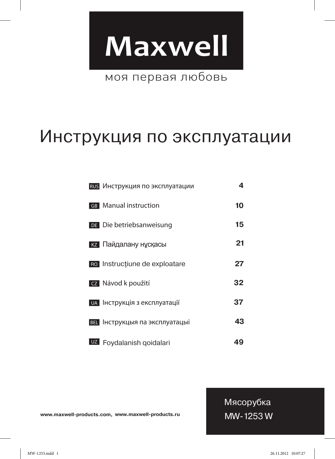 Maxwell MW-1253 User Manual