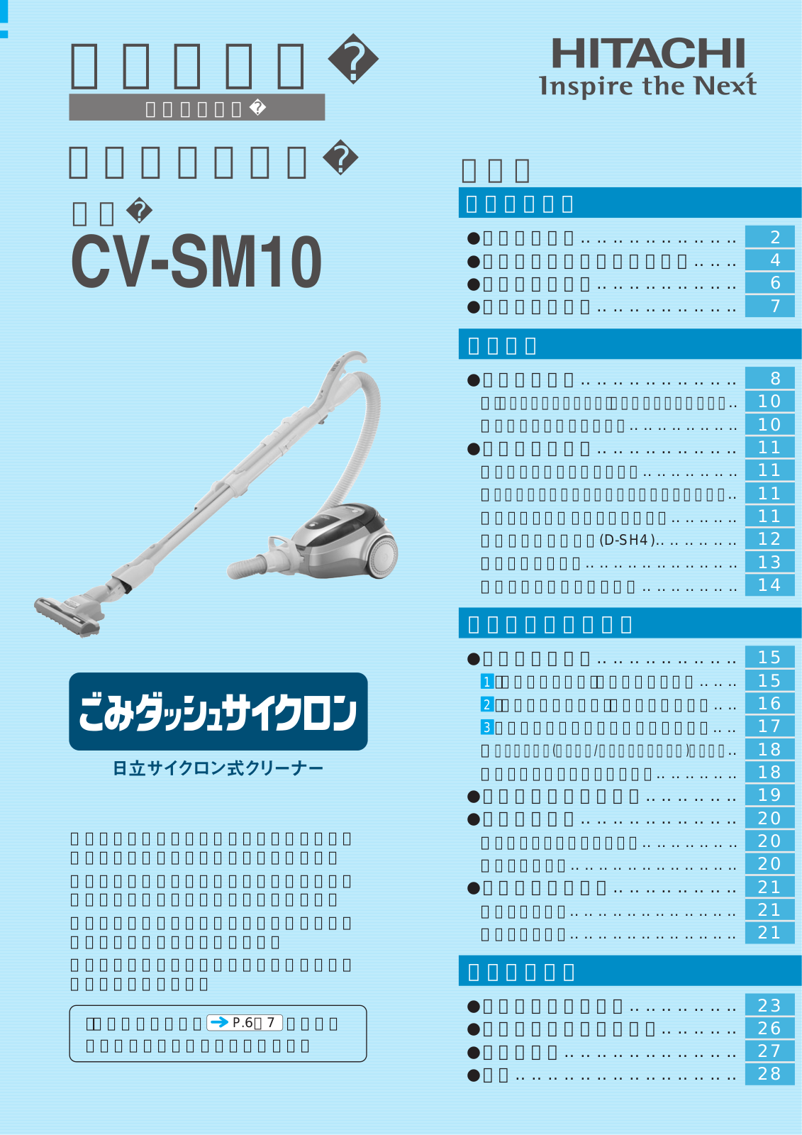 Hitachi CV-SM10 User guide