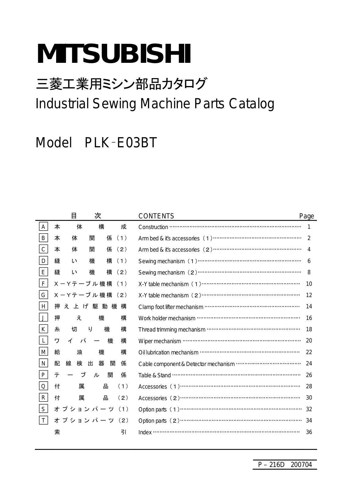 Mitsubishi PLK-E03BT Parts List