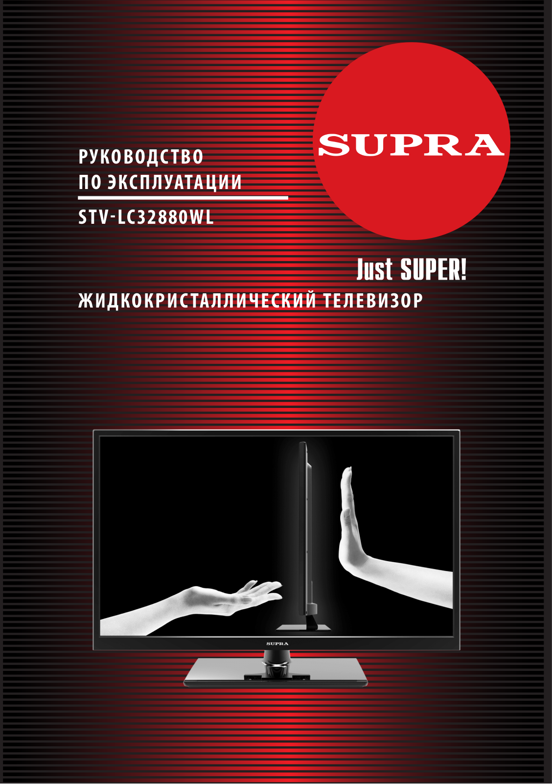 Supra STV-LC32880WL User manual