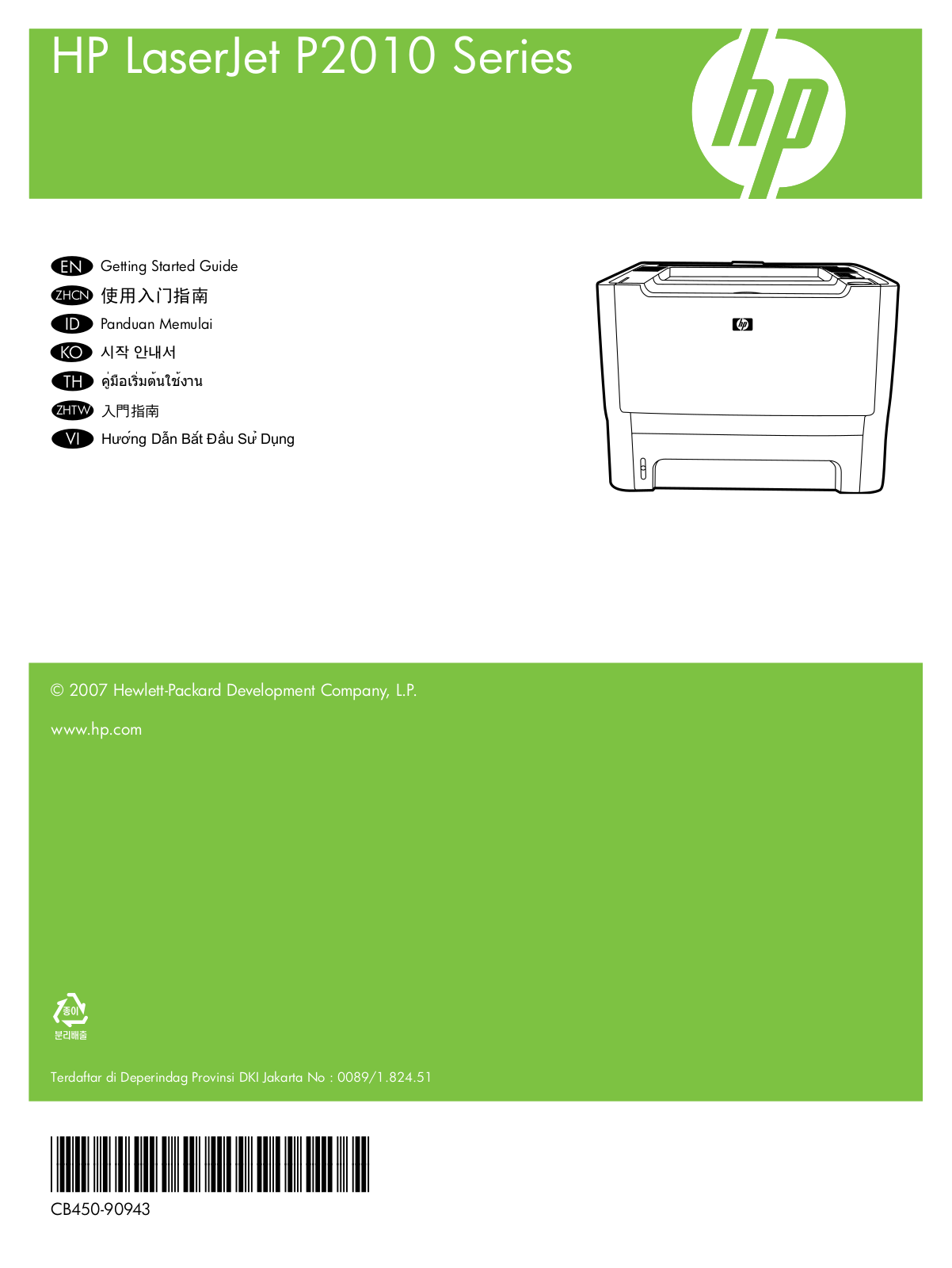 HP LaserJet P2010 Getting Started Guide