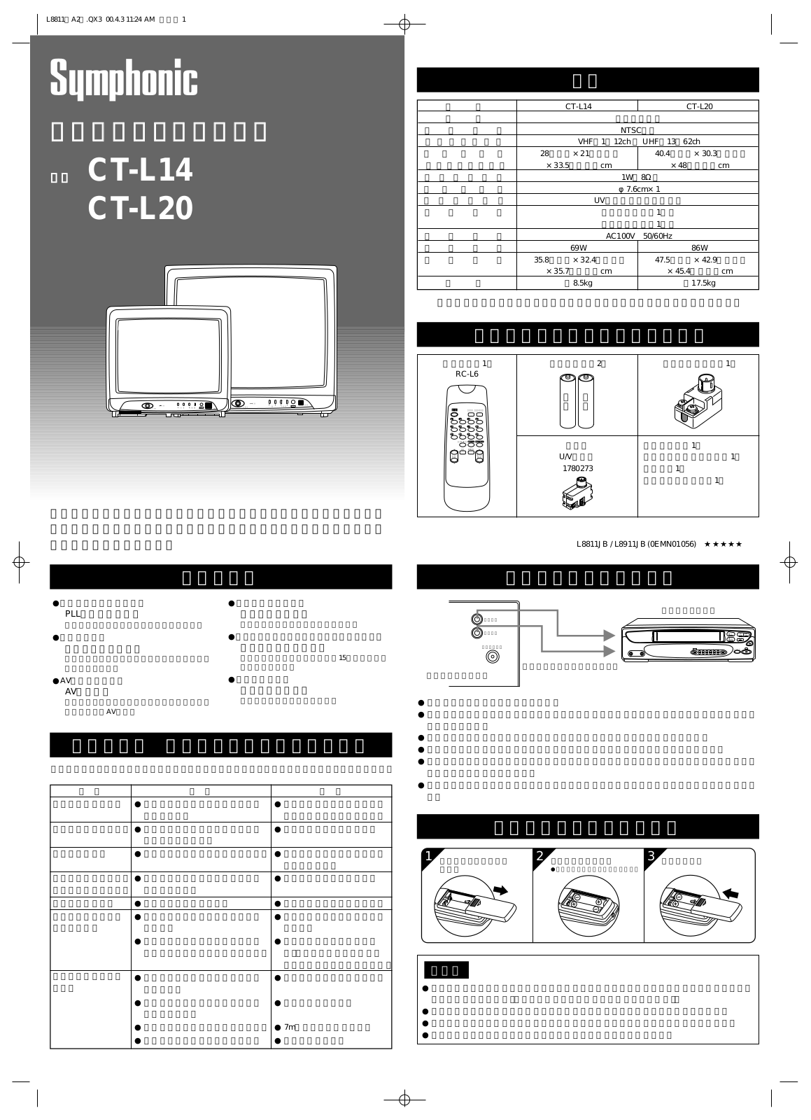 Funai CT-L14, CT-L20 Owner's Manual