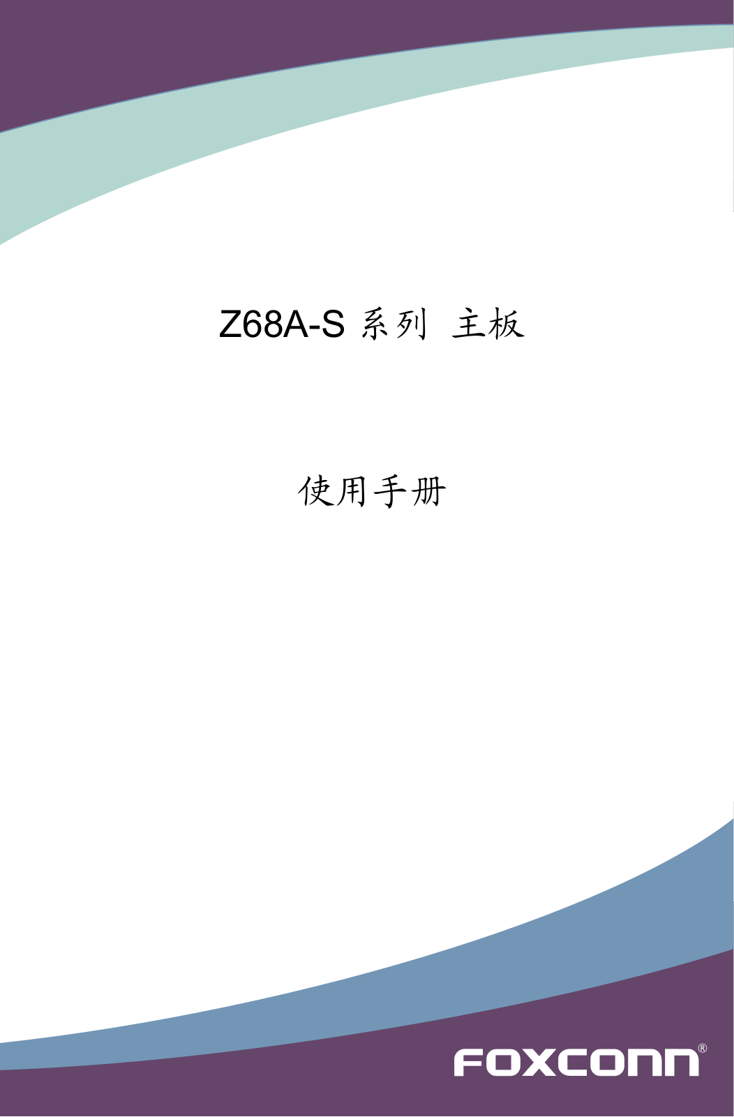 FOXCONN Z68A-S User Manual