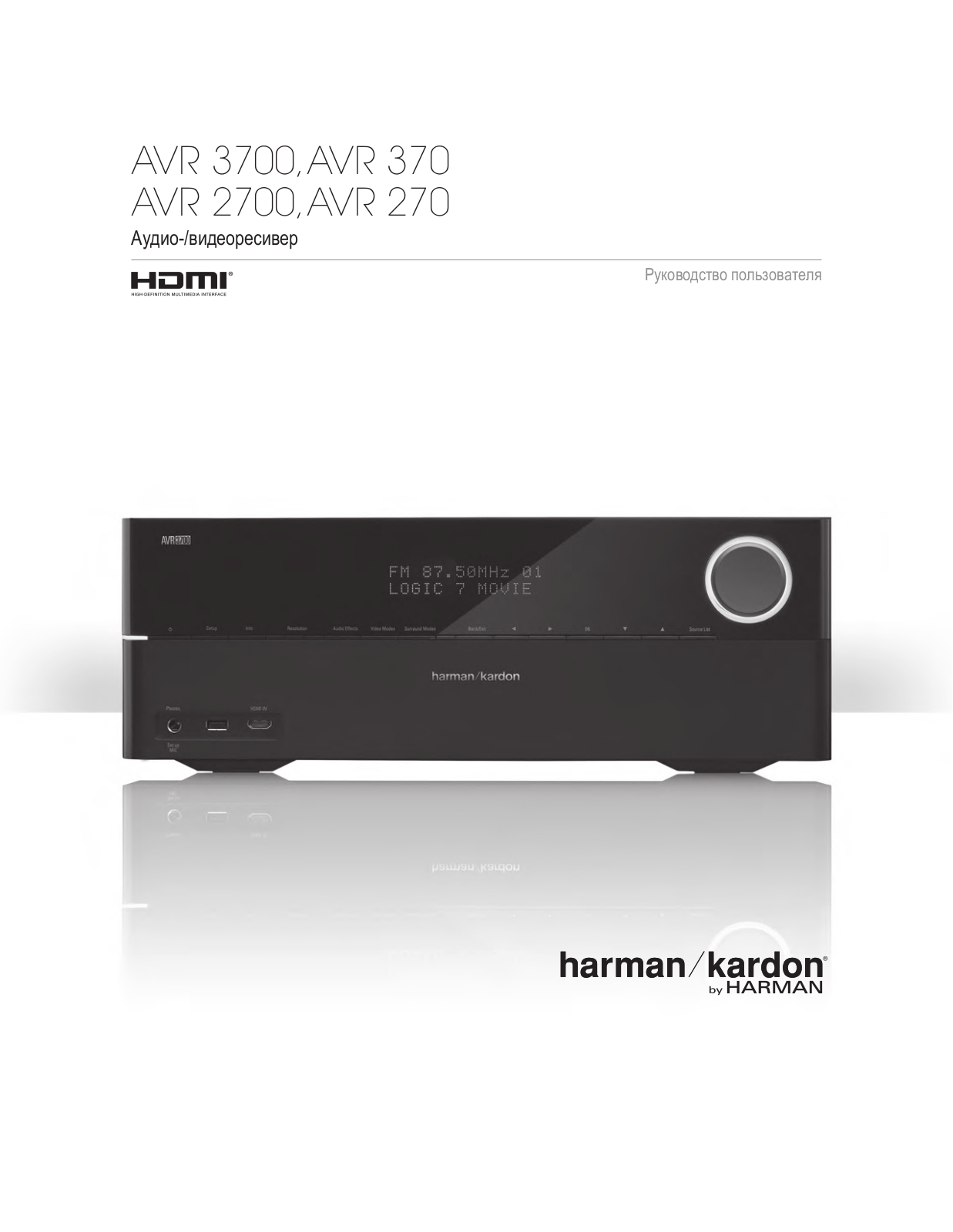 Harman Kardon AVR 270, AVR 370 User Manual