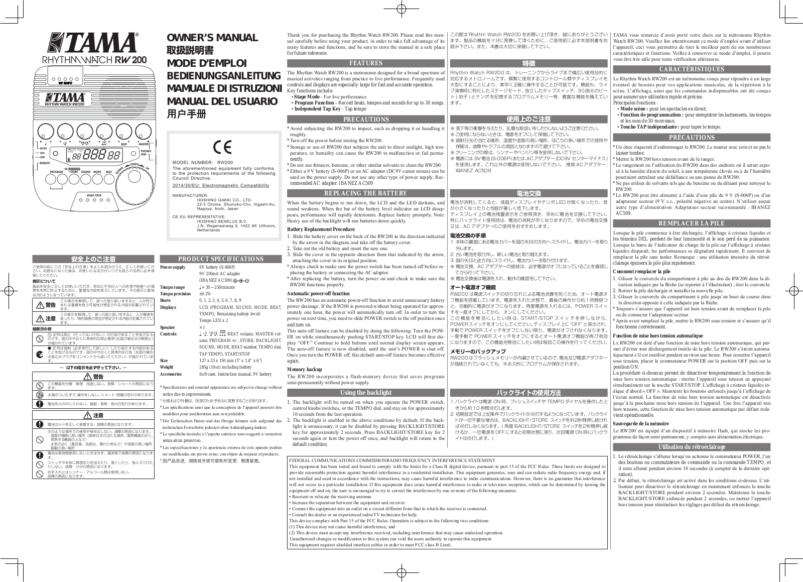 Tama RW200 Users Manual