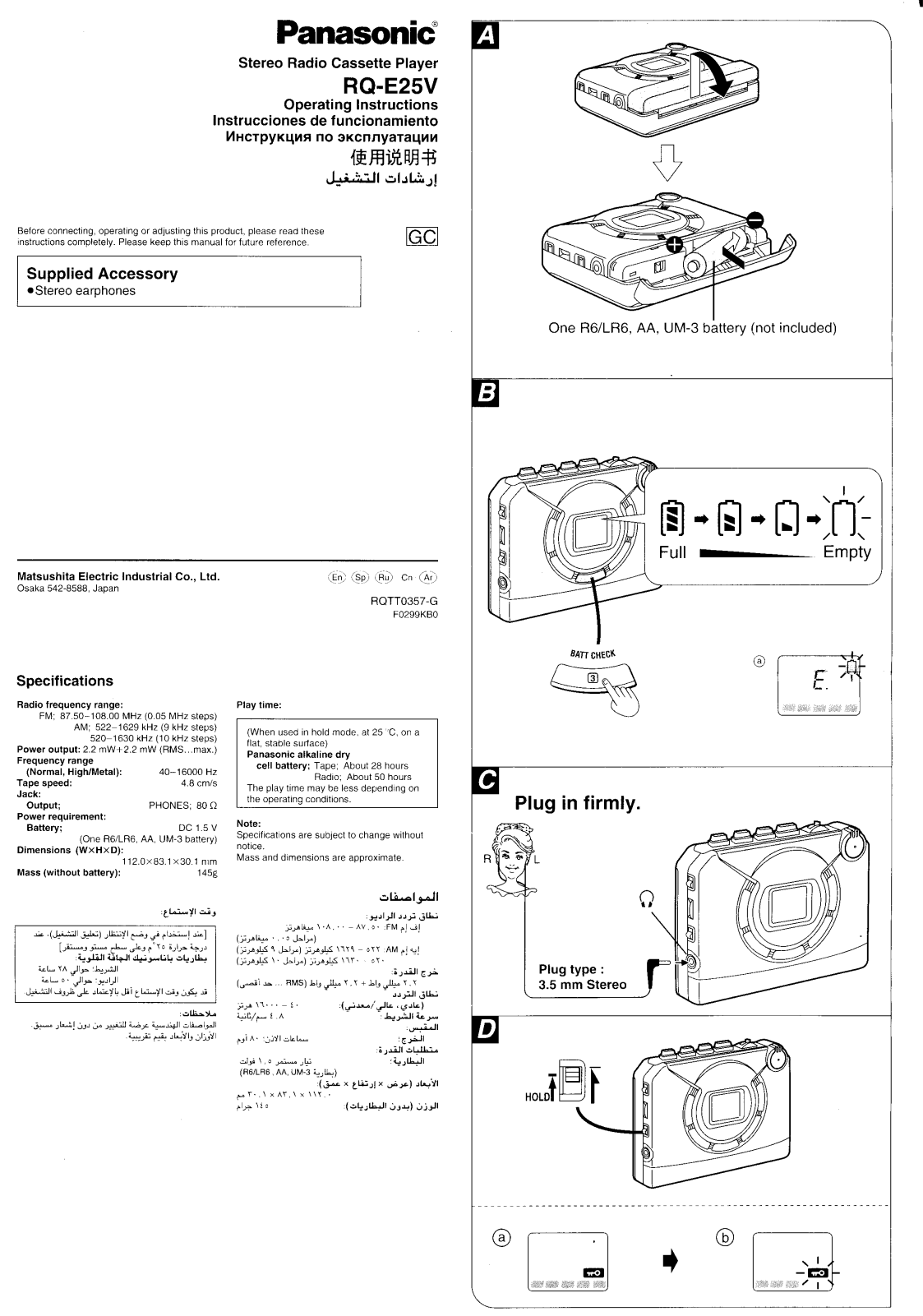 Panasonic RQ-E25V Operating Instruction