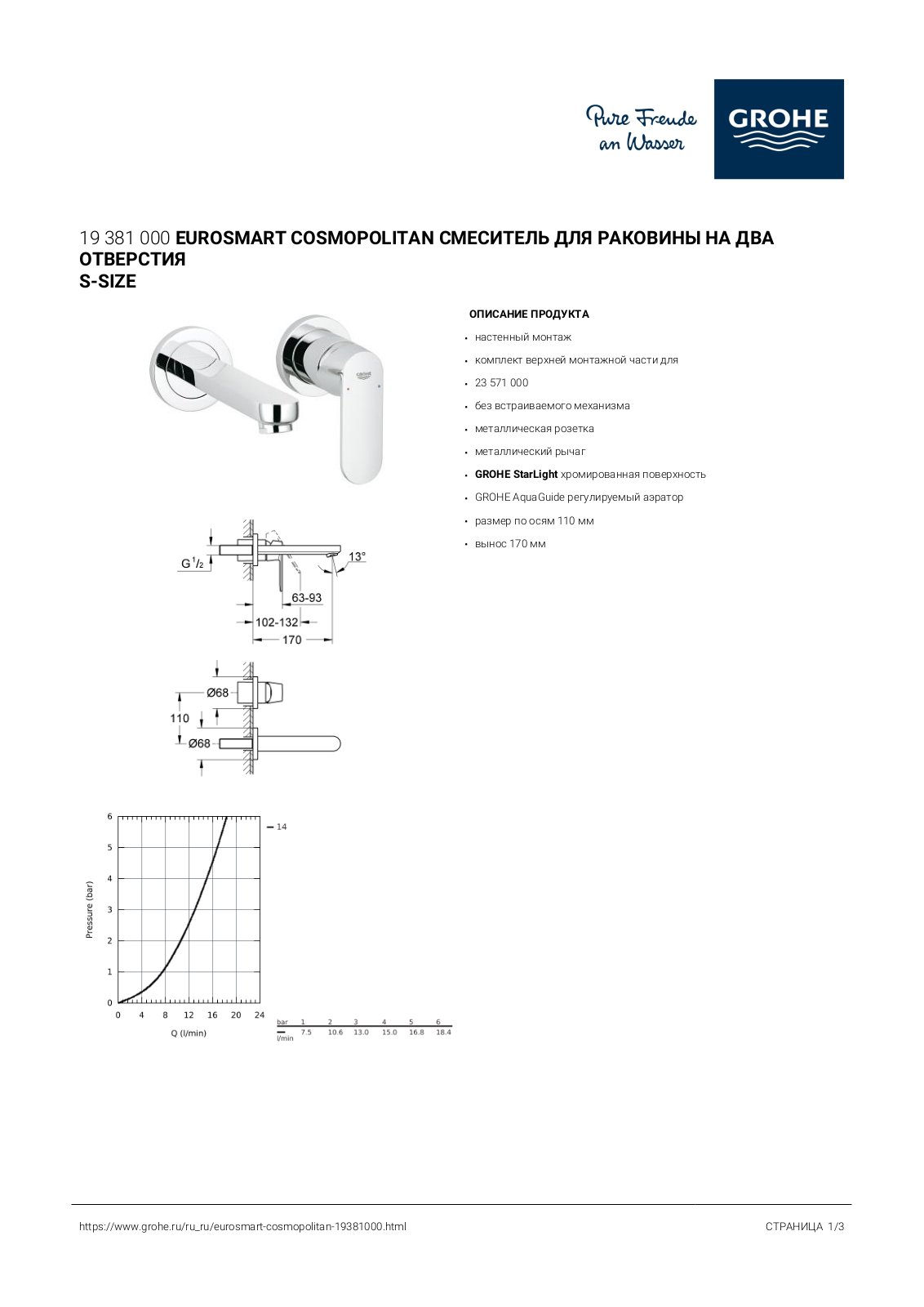 Grohe 19381000 User guide