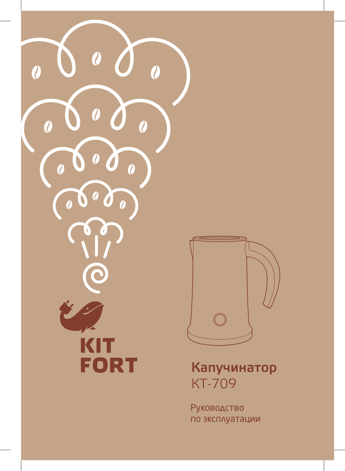 Kitfort KT-709 User Manual