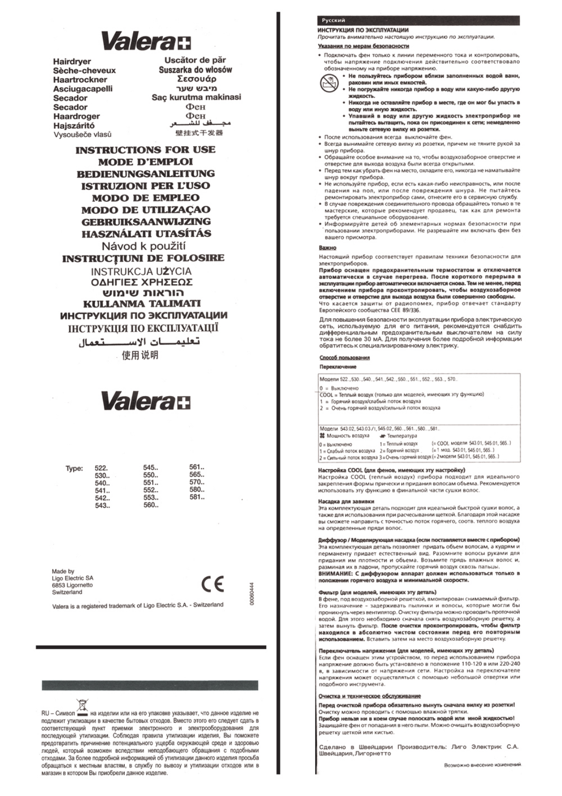 Valera 545.08SC User Manual