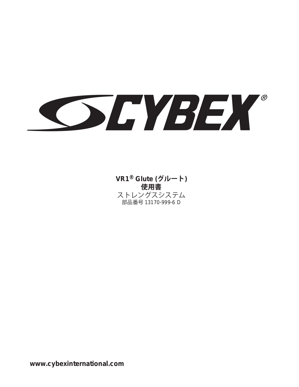 Cybex VR1 GLUTE Owners Manual