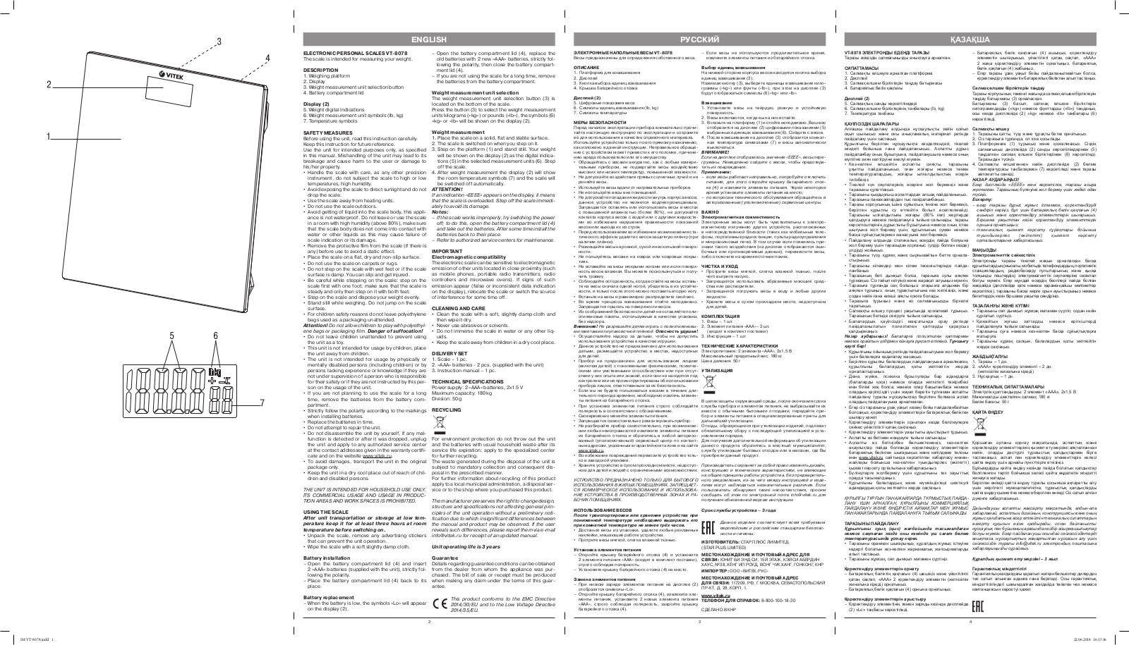 Vitek VT-8078 User manual