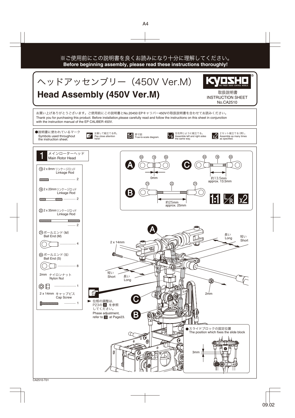 Kyosho CA2510 HEAD ASSEMBLY User Manual