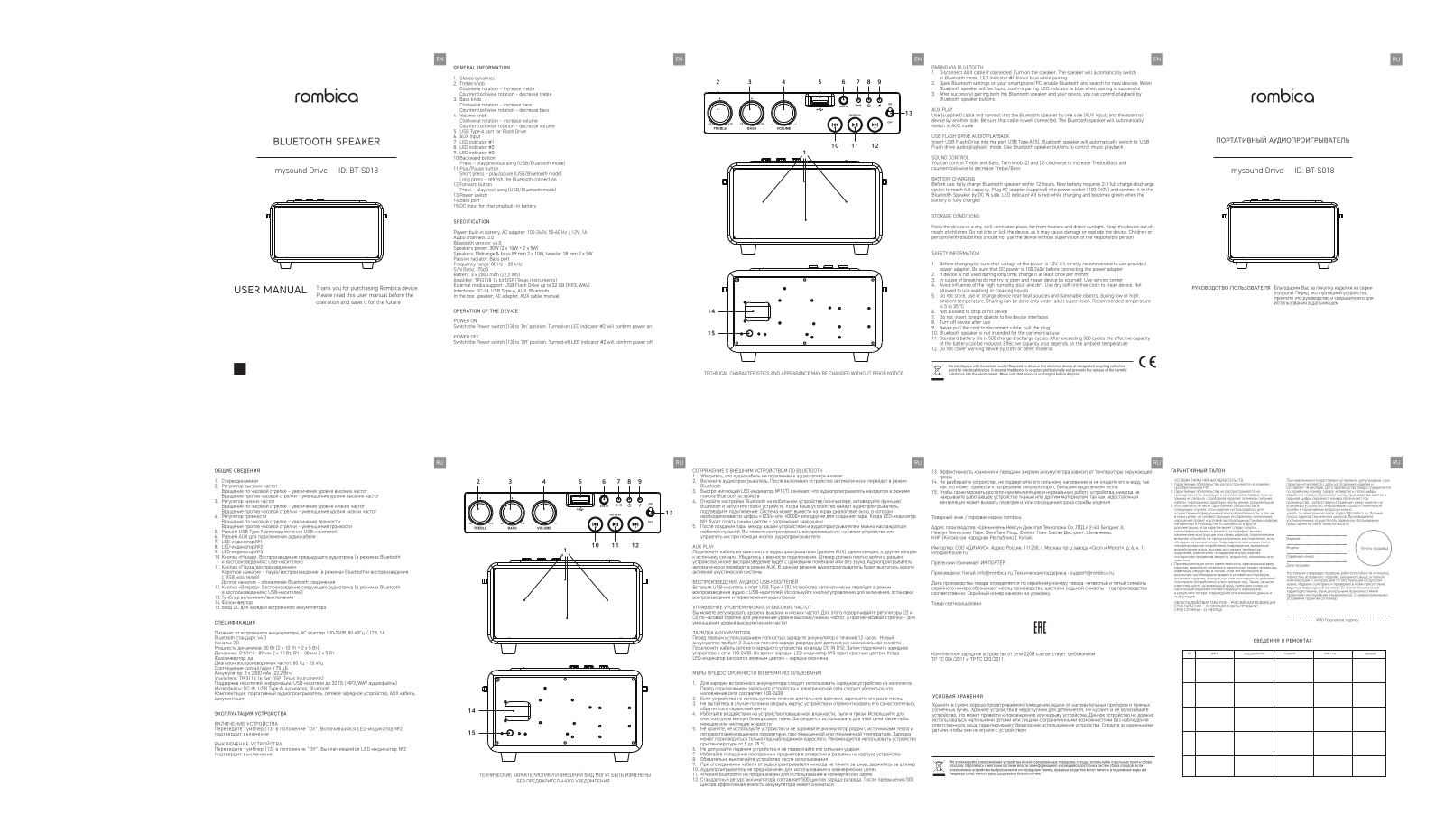 Rombica BT-S018 User Manual