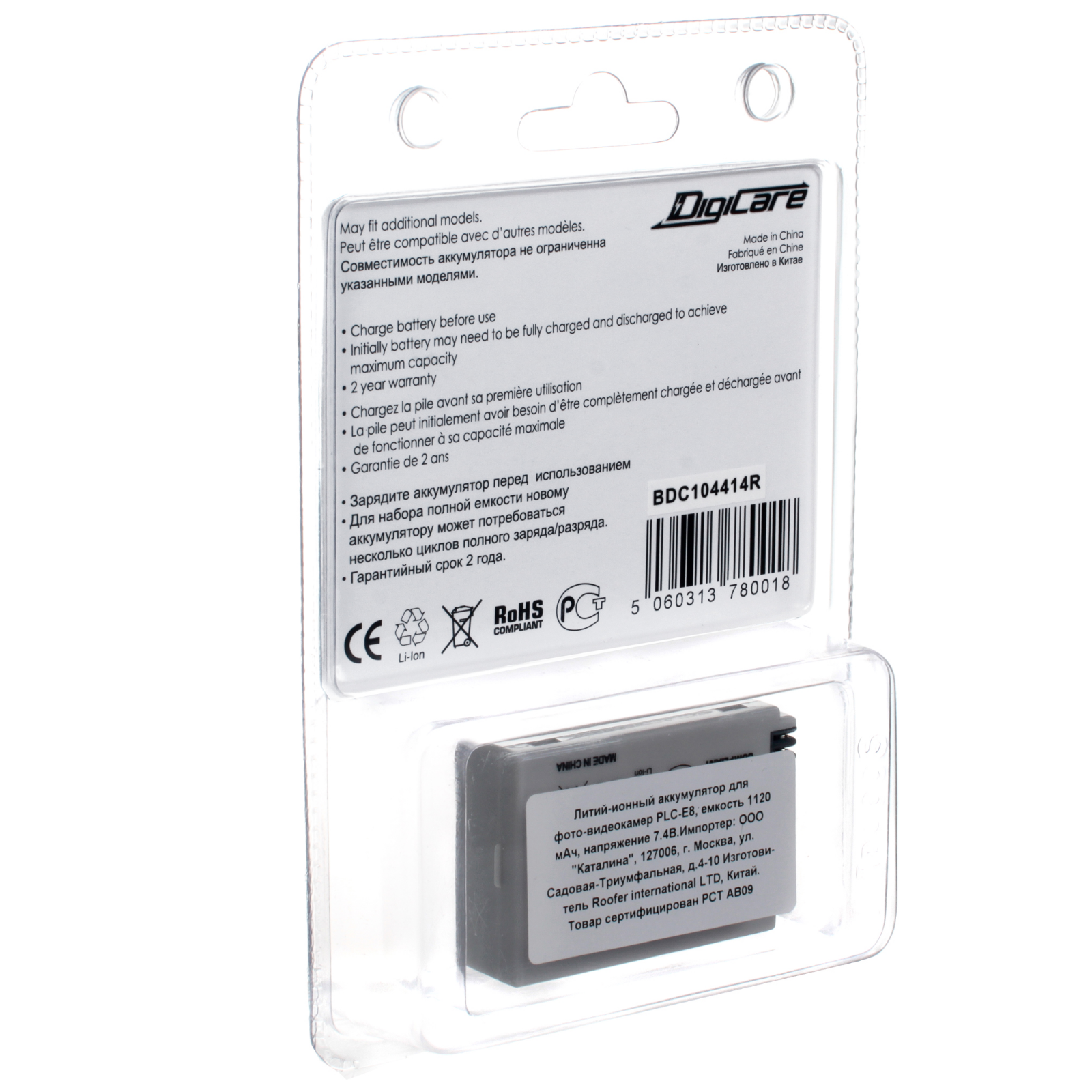 DigiCare PLC-E8 User Manual - ManualMachine.com