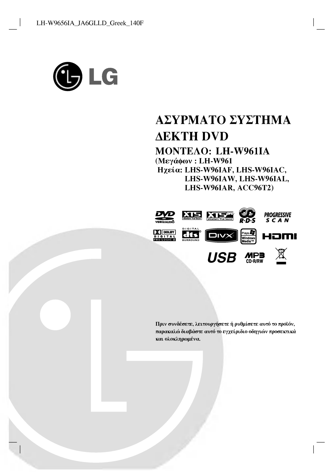 LG LH-W9656IA User manual