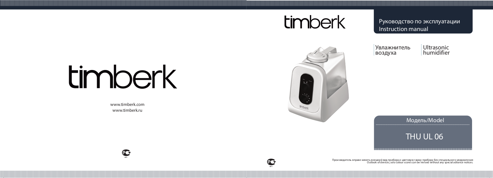 TIMBERK THU UL 06 User Manual