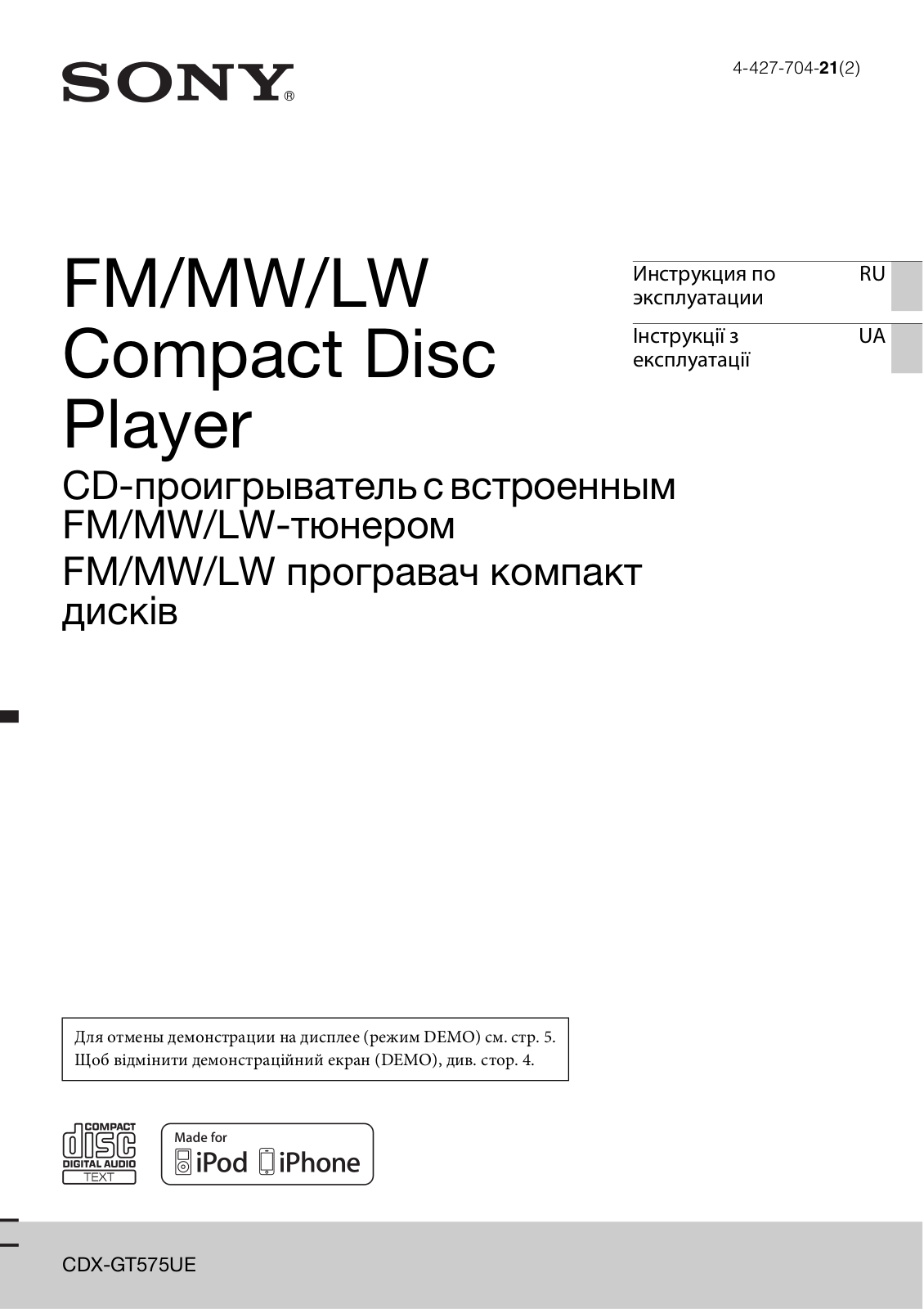 Sony CDX-GT575UE User Manual