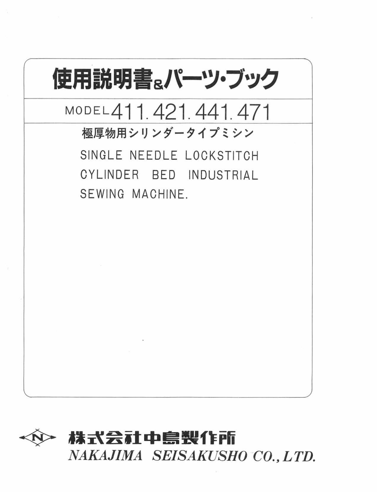 Nakajima 411, 421, 441, 471 User Manual - ManualMachine.com