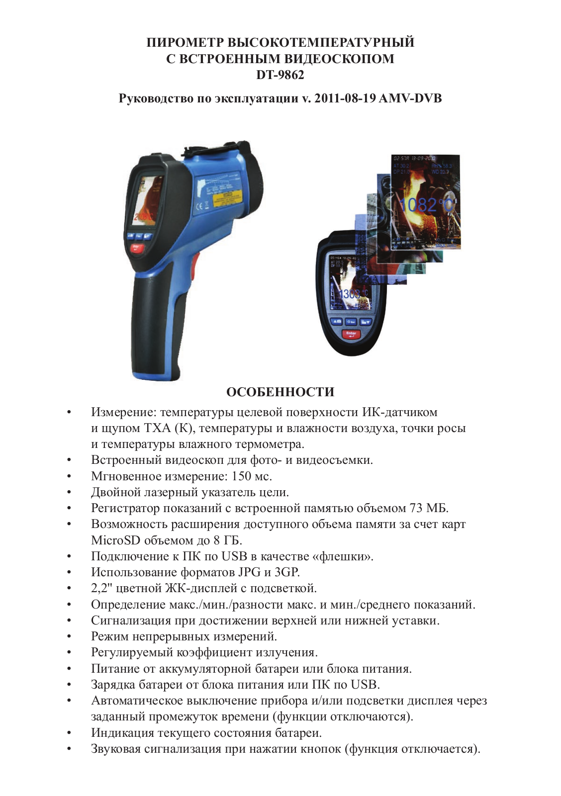 Cem DT-9862 User manual