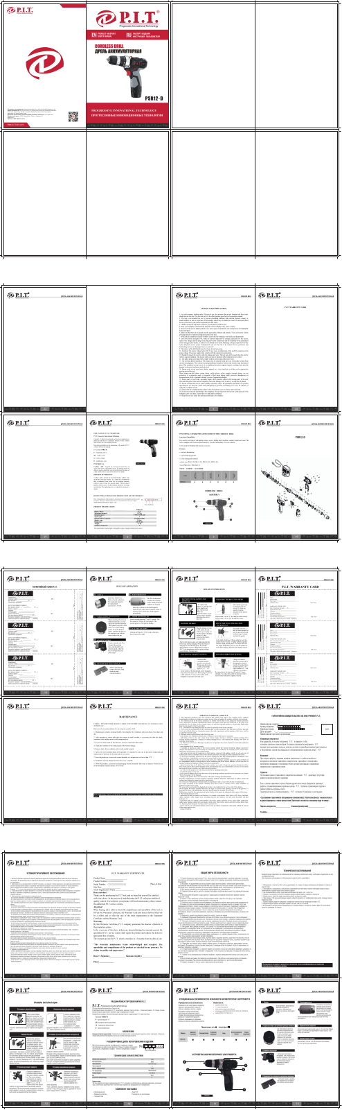 P-I-T PSR 12-D User Manual - ManualMachine.com