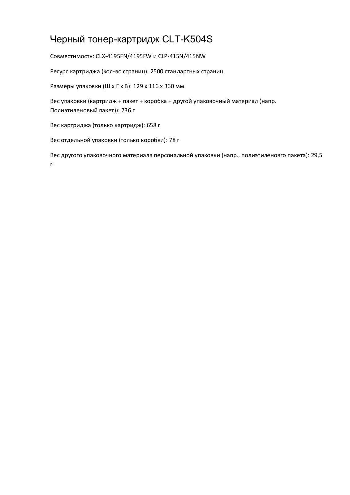 Samsung CLT-K504S User Manual