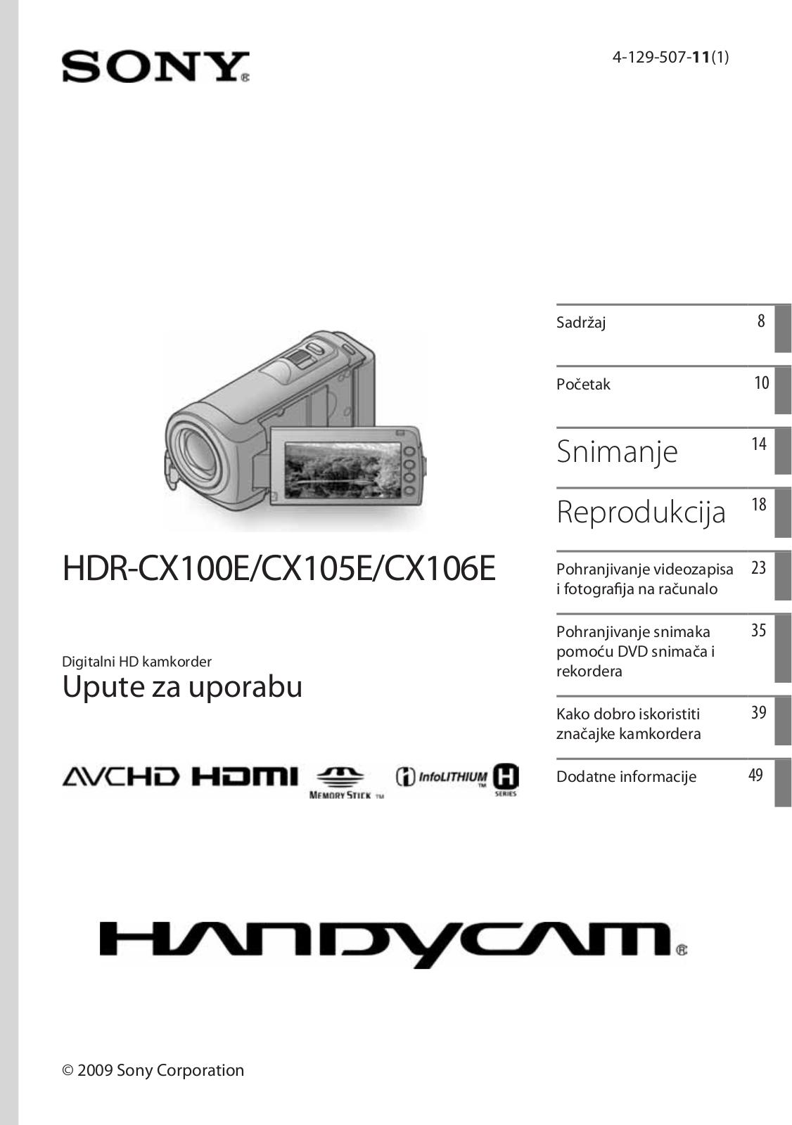 Sony HDR-CX100E, HDR-CX105E, HDR-CX106E User Manual