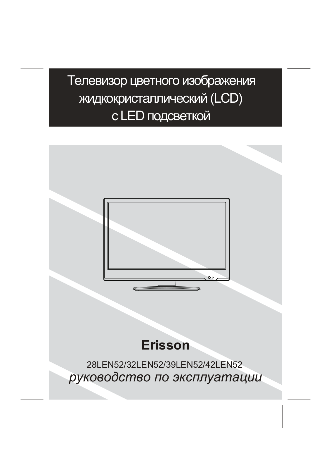 ERISSON 32LEN52 User manual