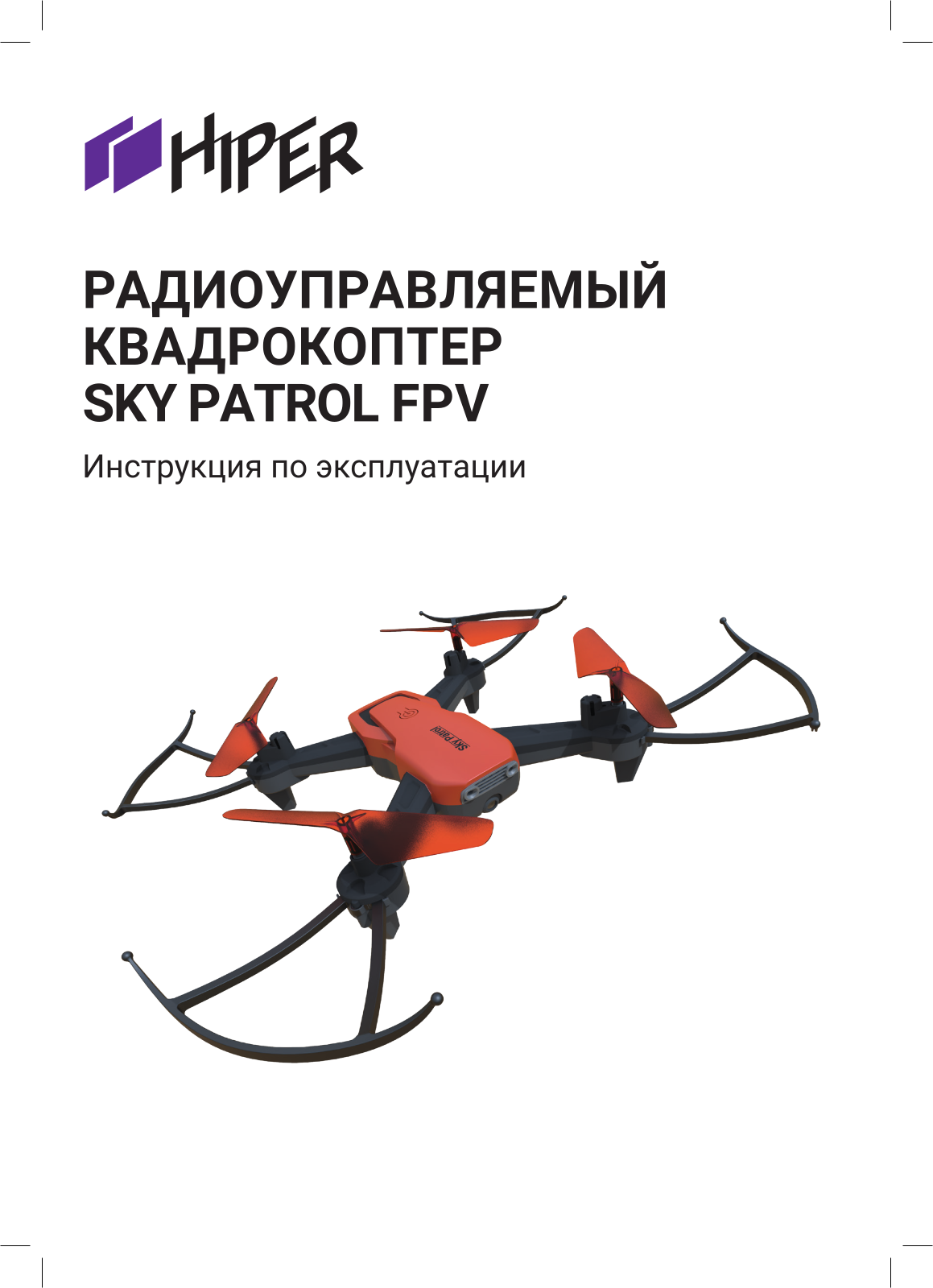 HIPER Sky Patrol FPV User Manual