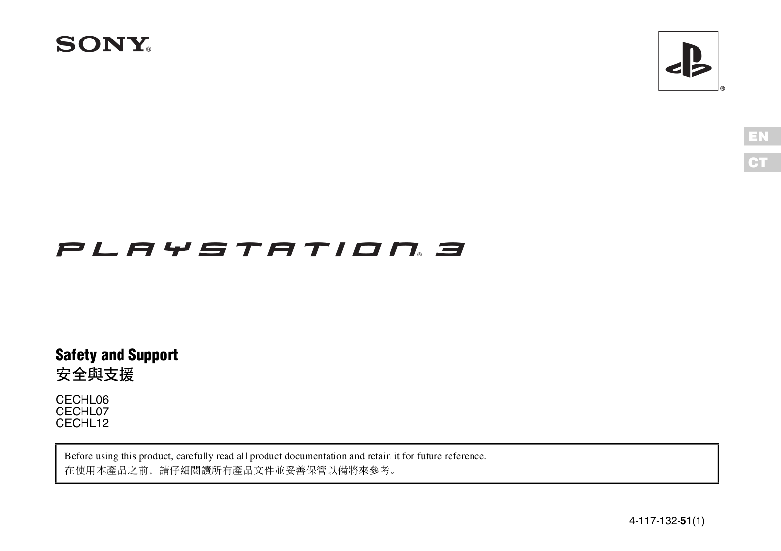 Sony CECHP06, CECHP07, CECHP12 Reference