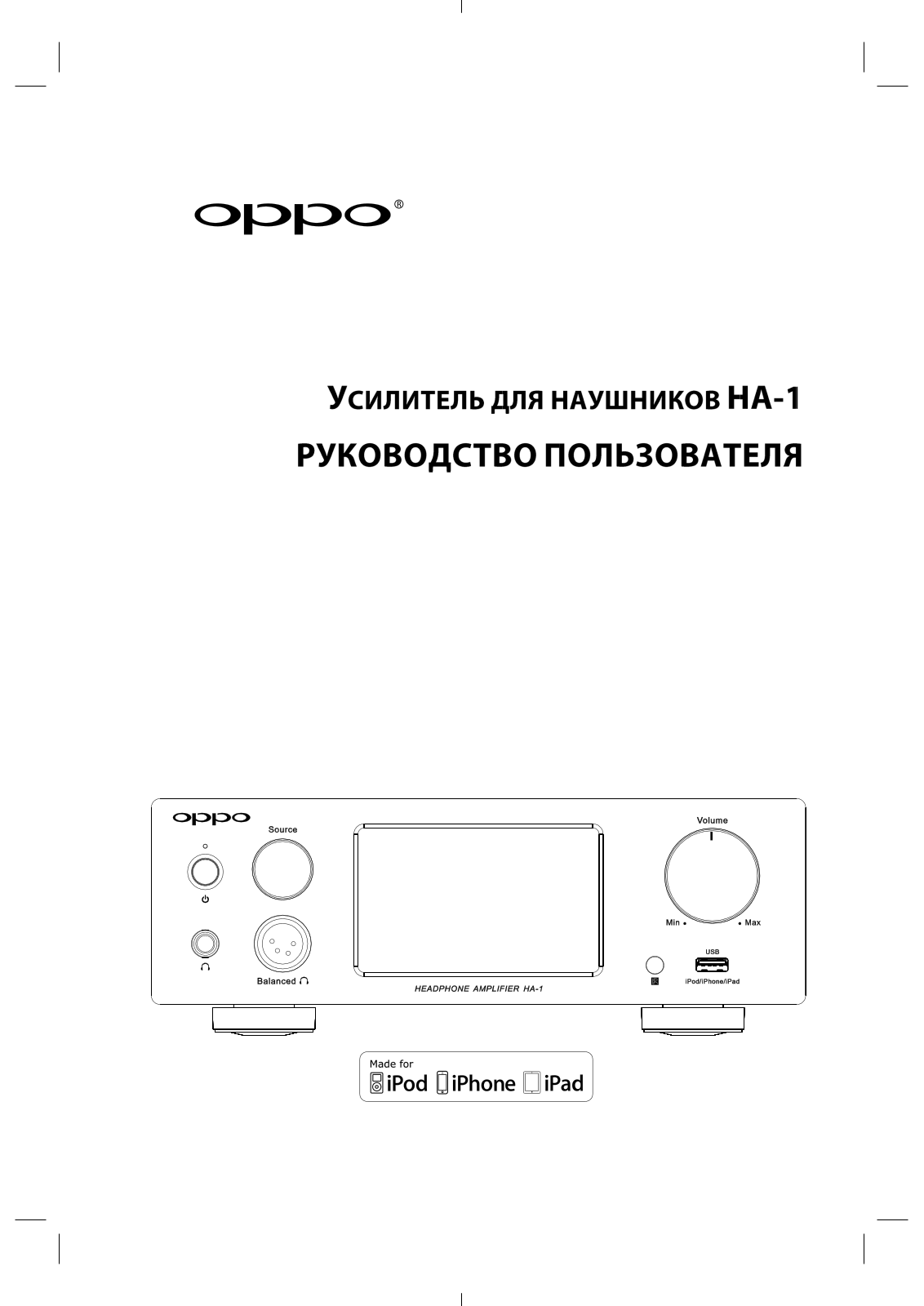 Oppo HA-1 User Manual