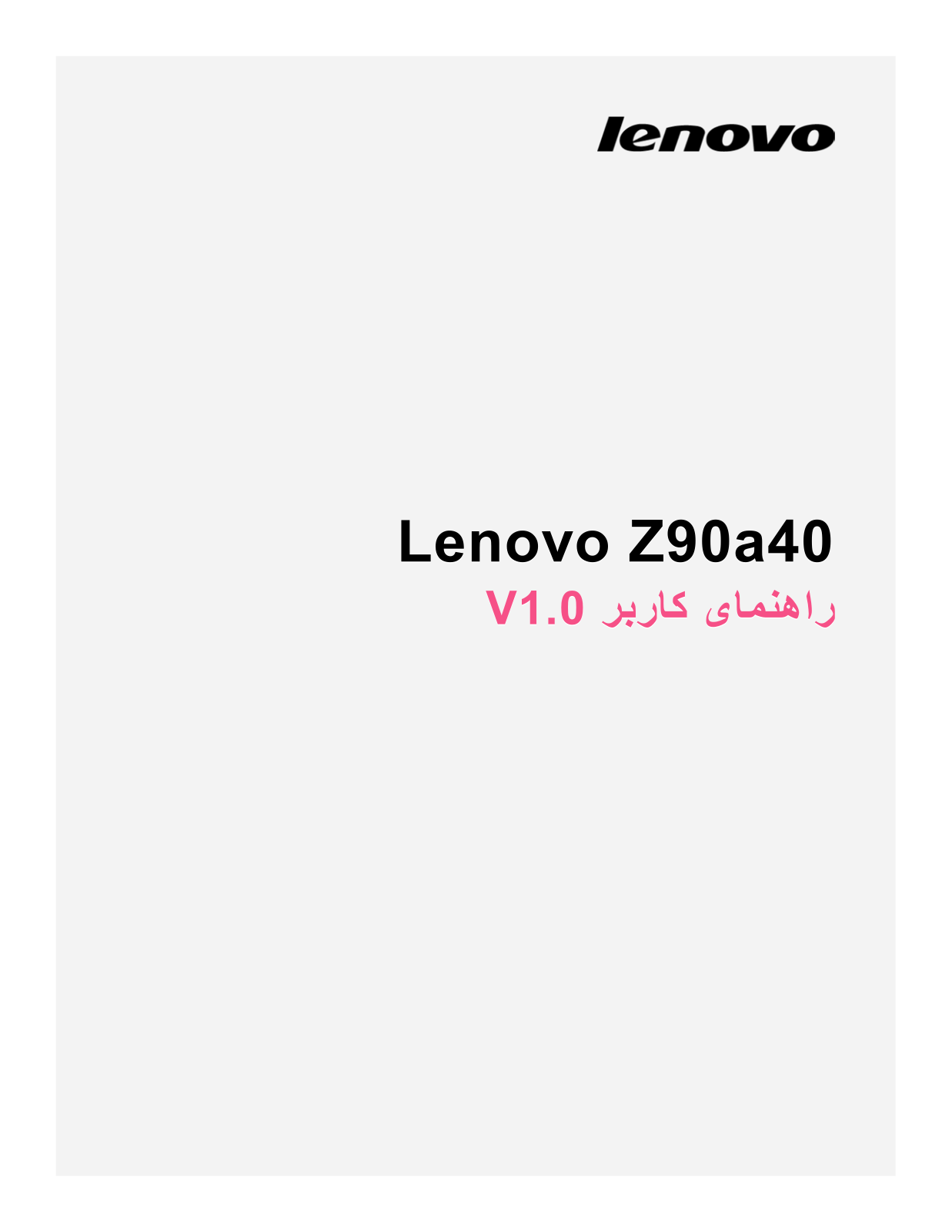 Lenovo Z90a40 User Guide