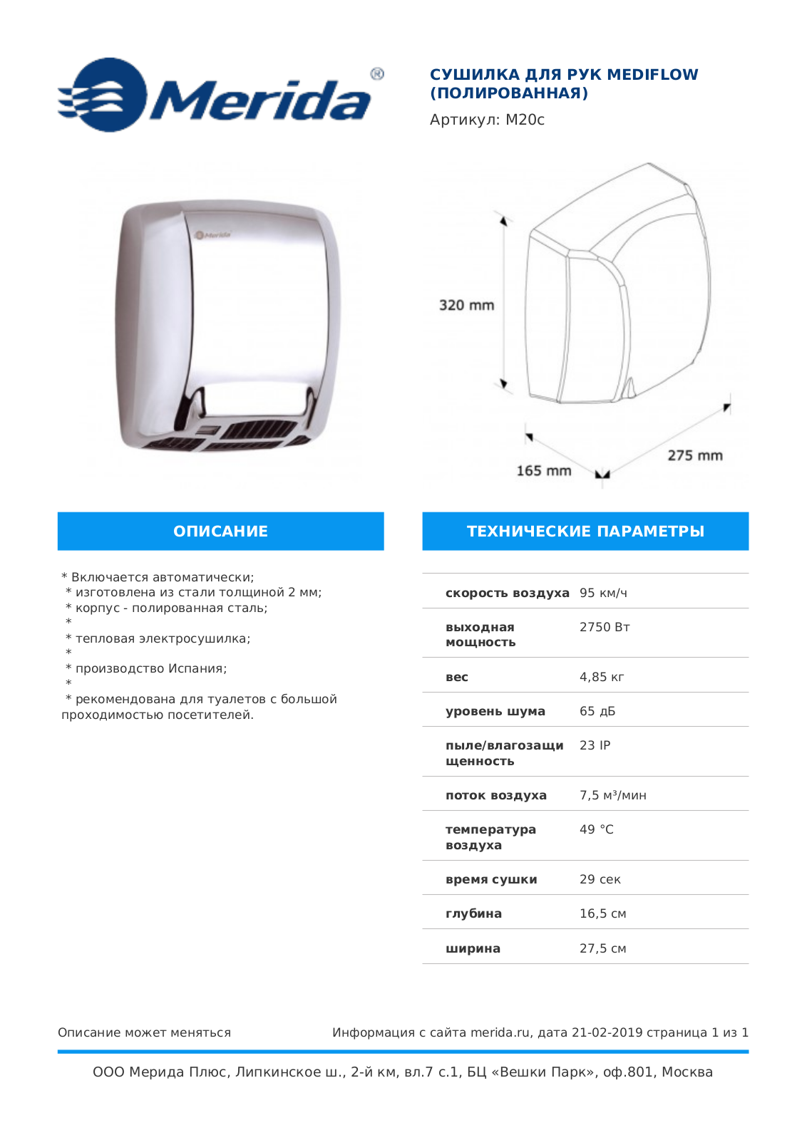 Merida MEDIFLOW,M20c Product information